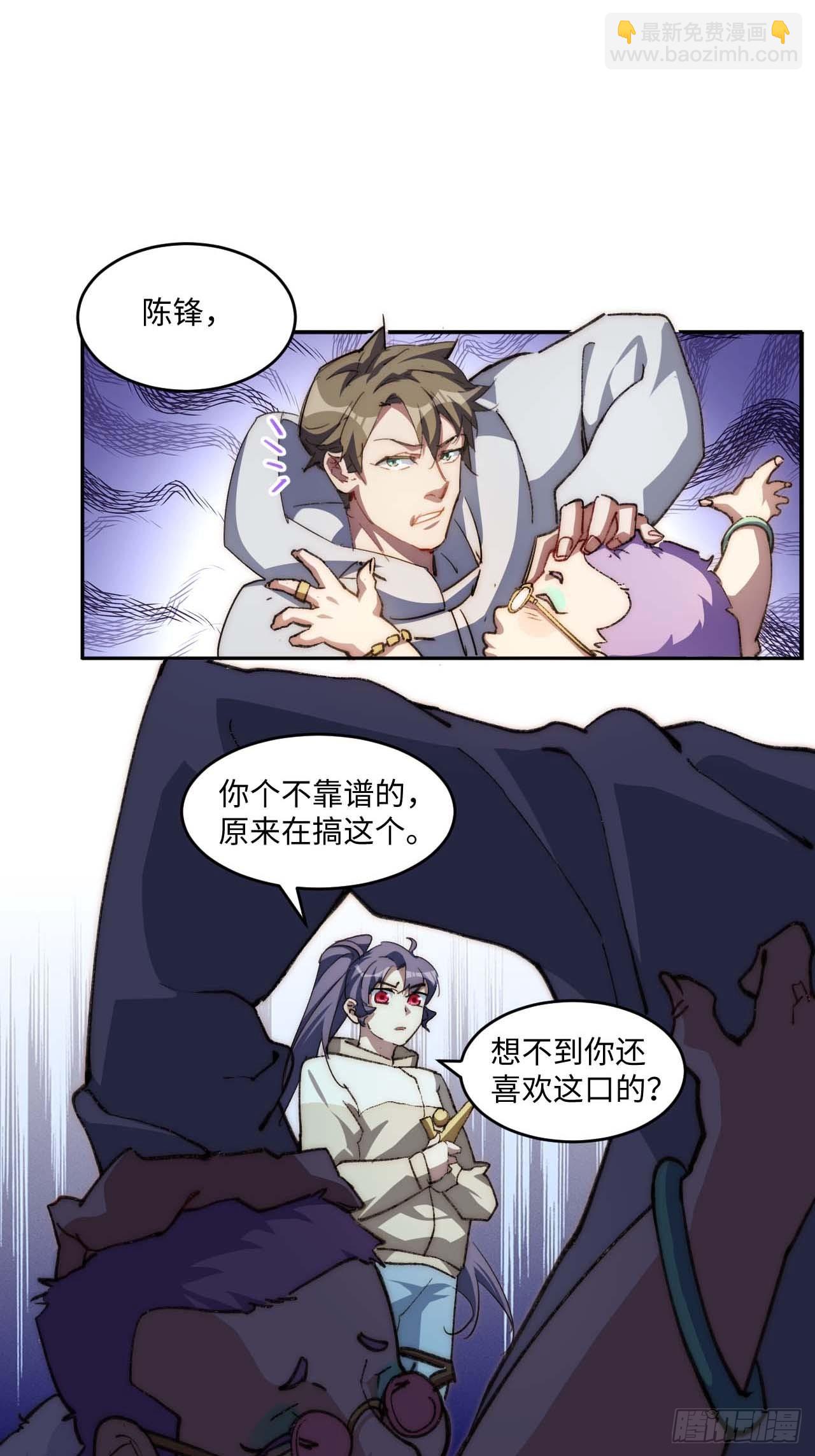 32.我知道你是谁!-第33话