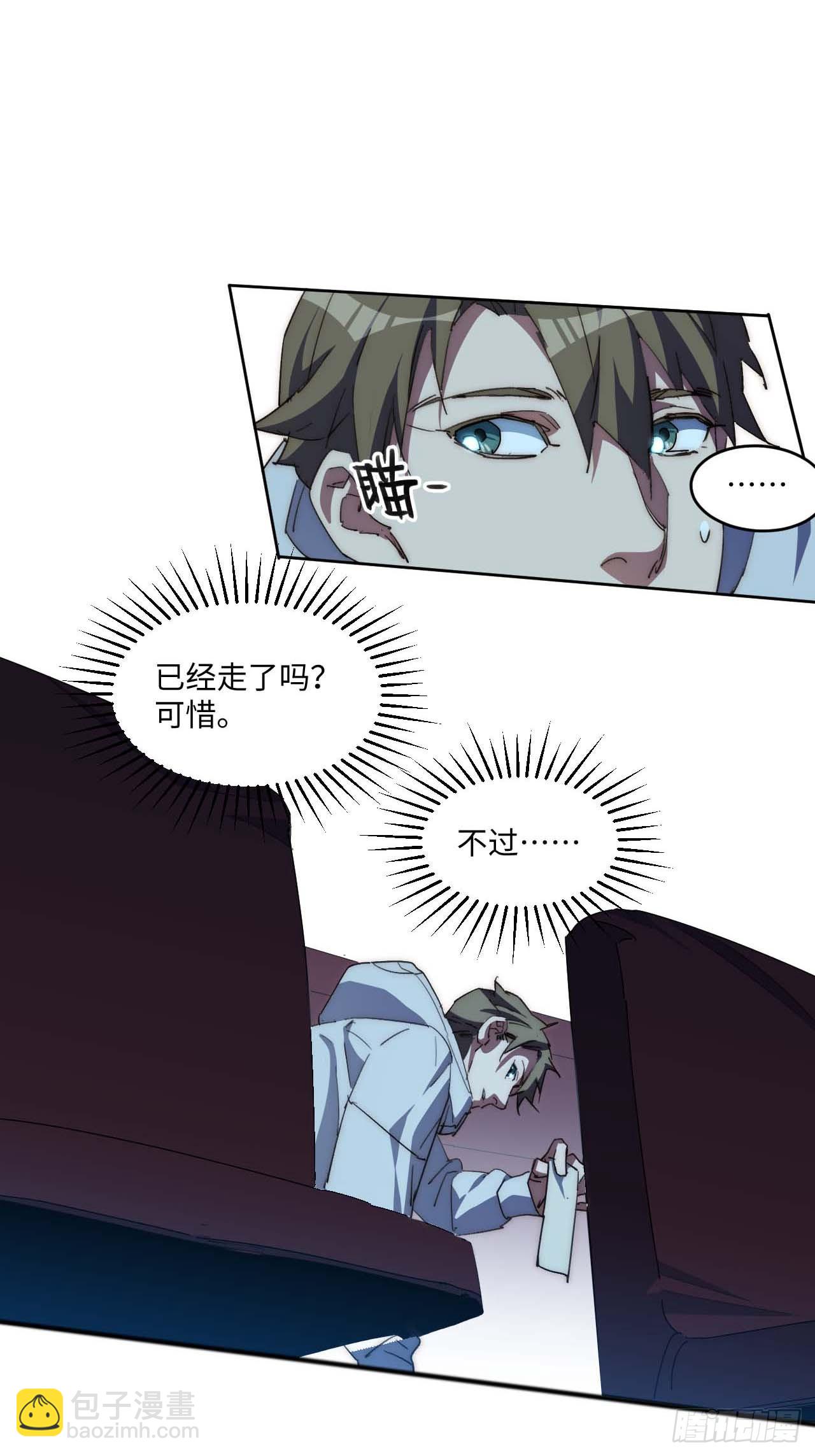 32.我知道你是谁!-第33话