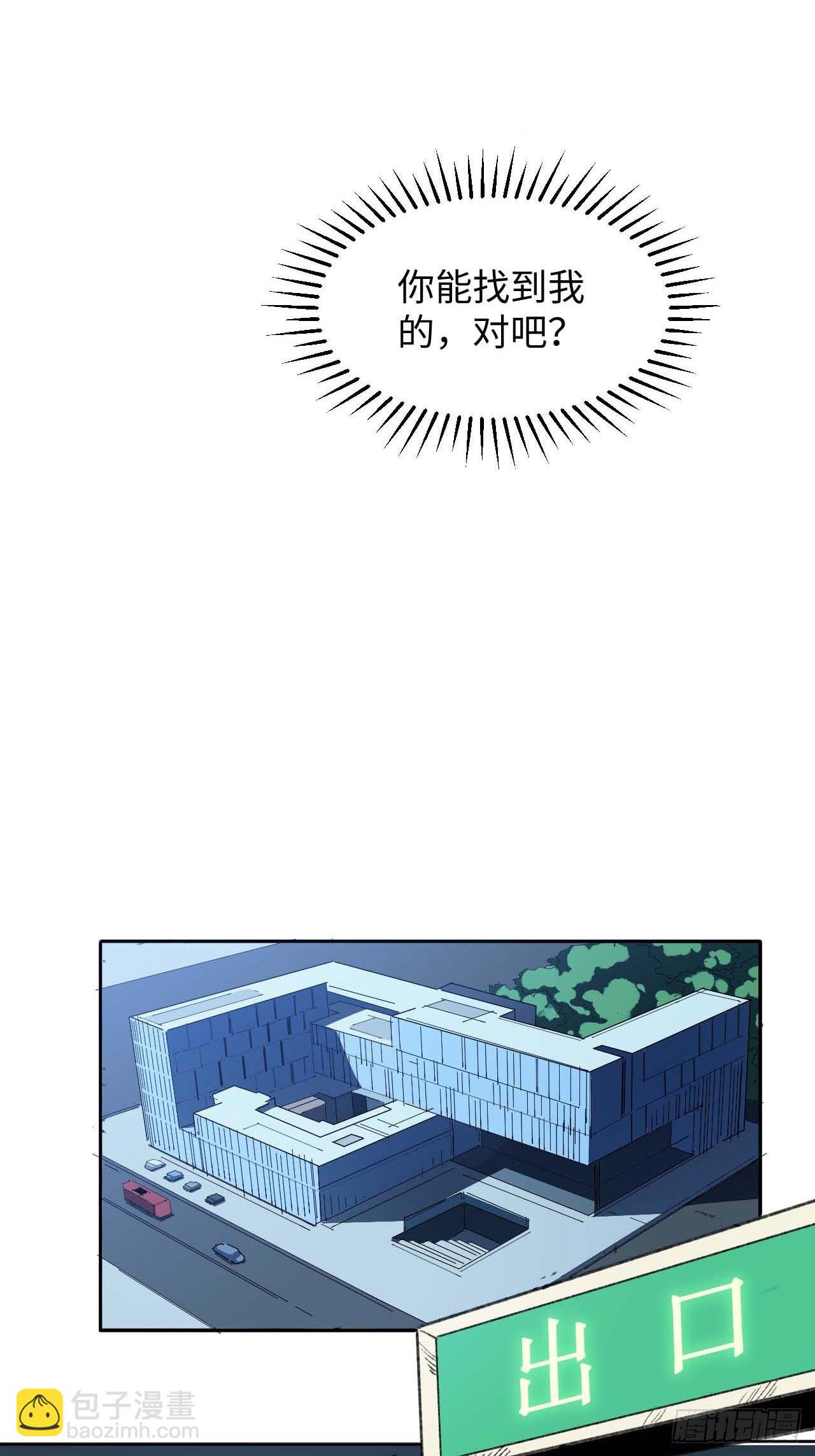 32.我知道你是谁!-第33话