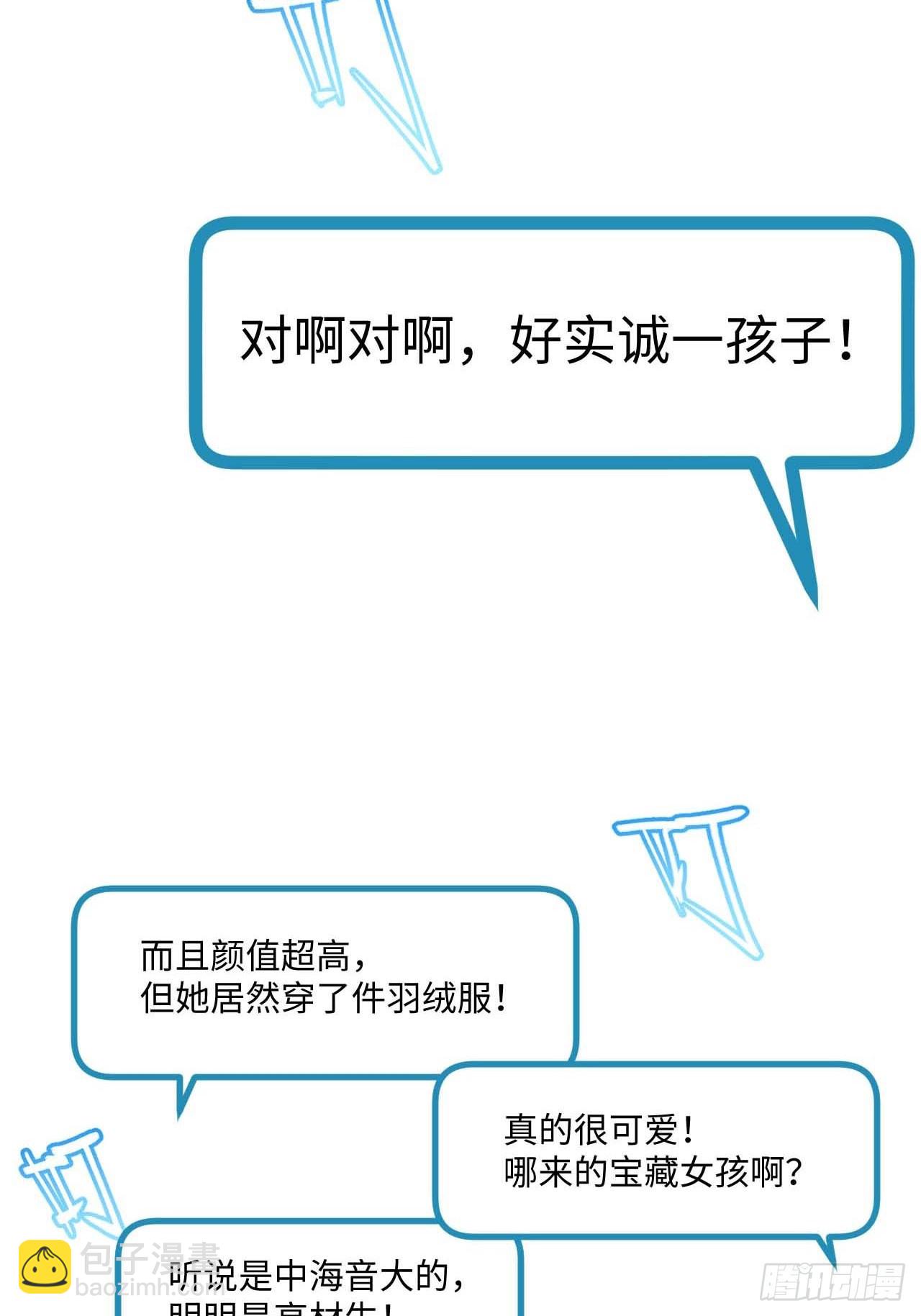 32.我知道你是谁!-第33话