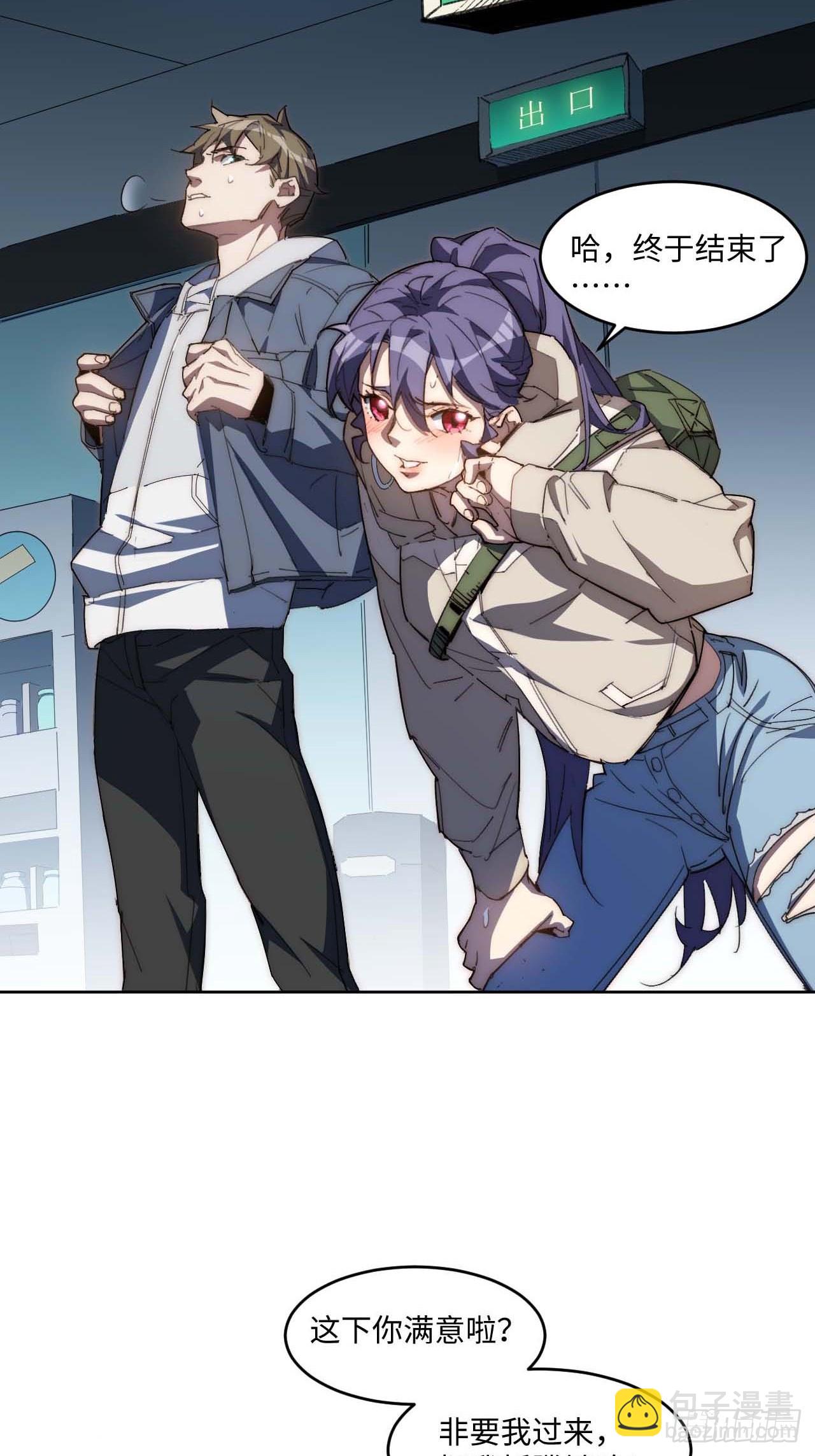 32.我知道你是谁!-第33话