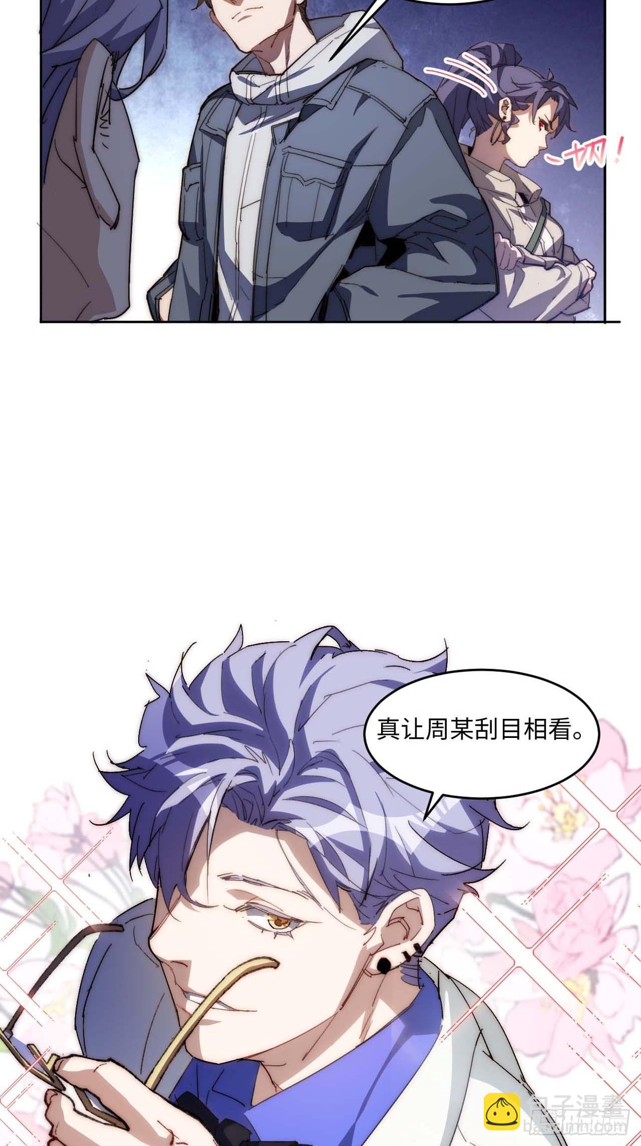 32.我知道你是谁!-第33话