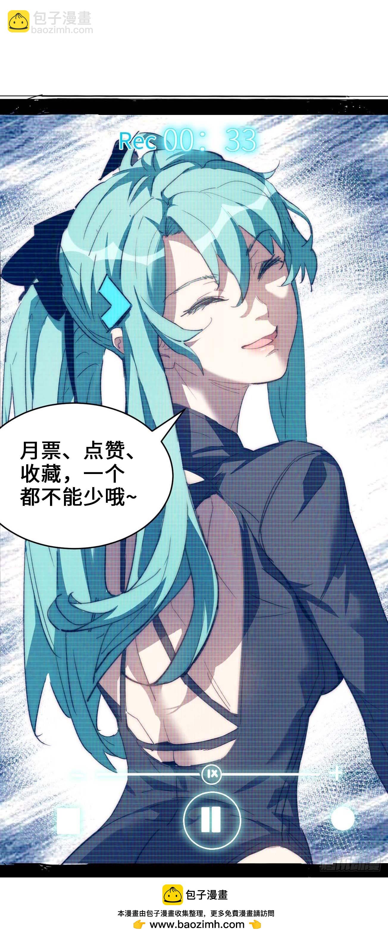 32.我知道你是谁!-第33话