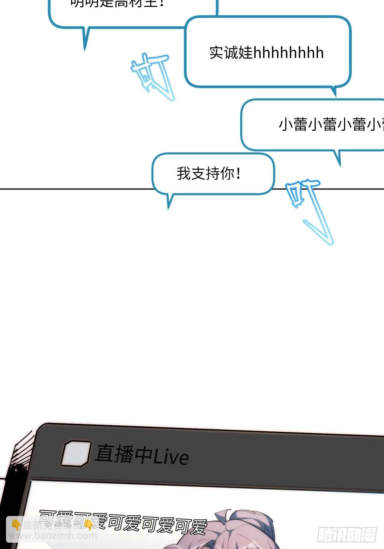 32.我知道你是谁!-第33话