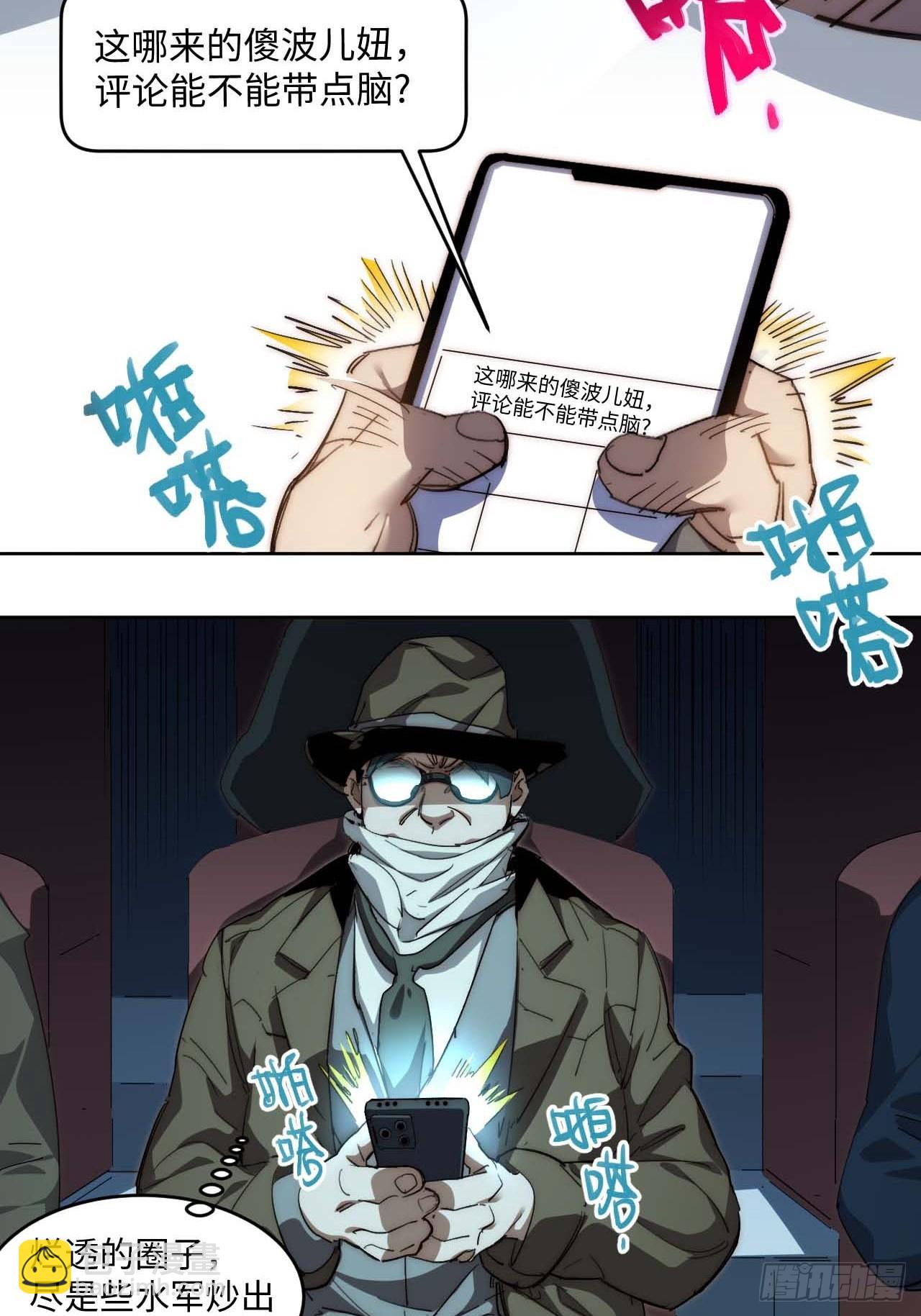 32.我知道你是谁!-第33话