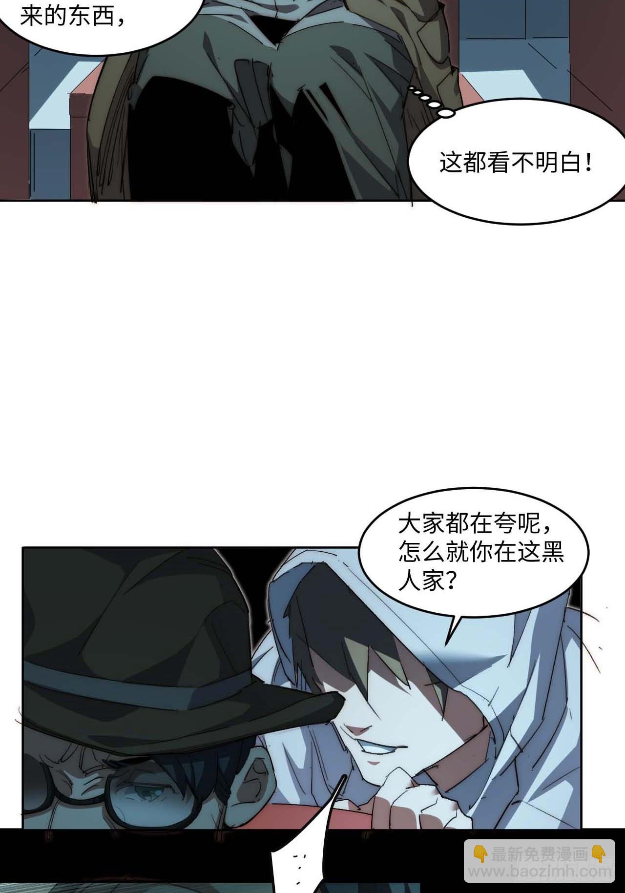 32.我知道你是谁!-第33话