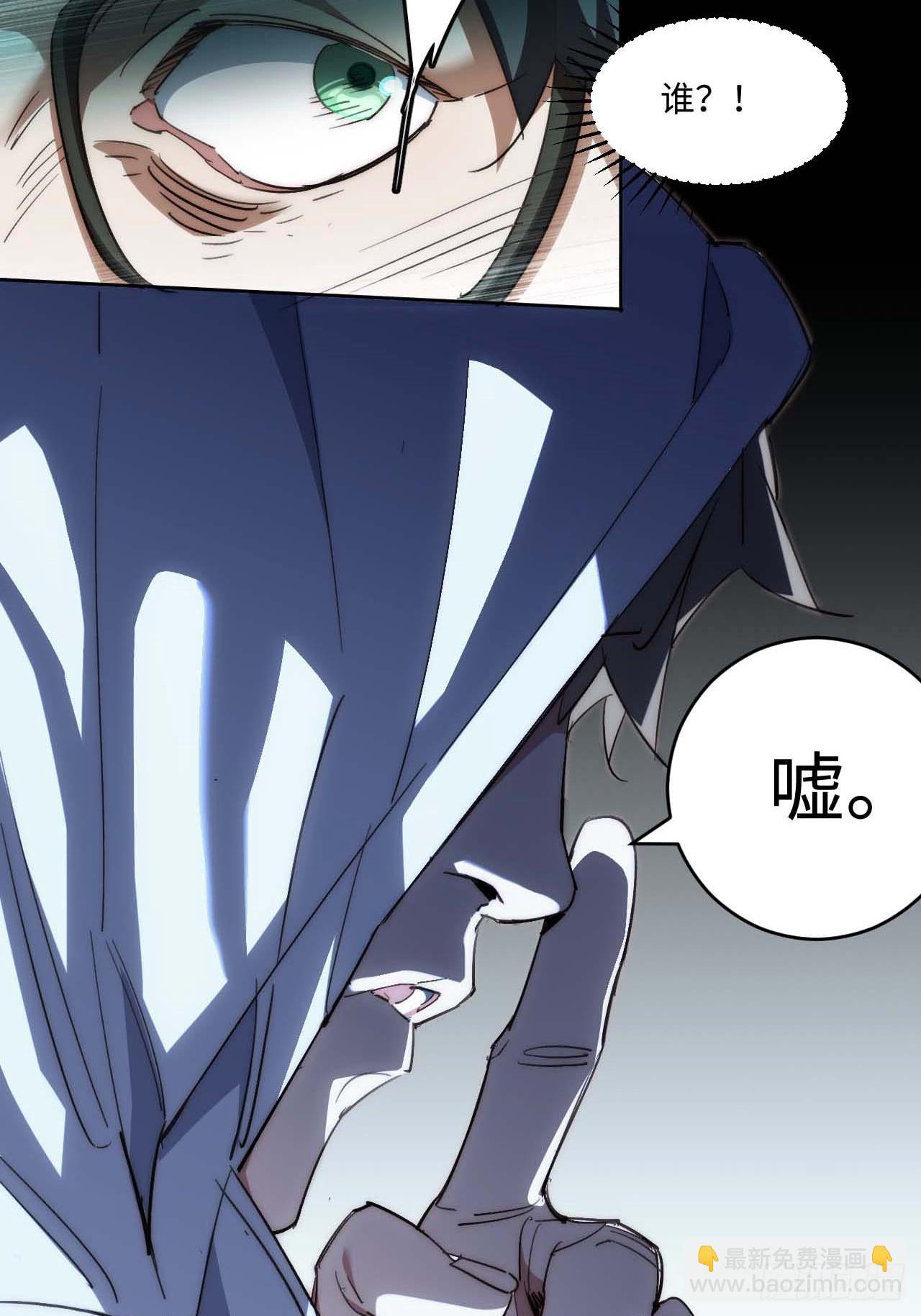 32.我知道你是谁!-第33话