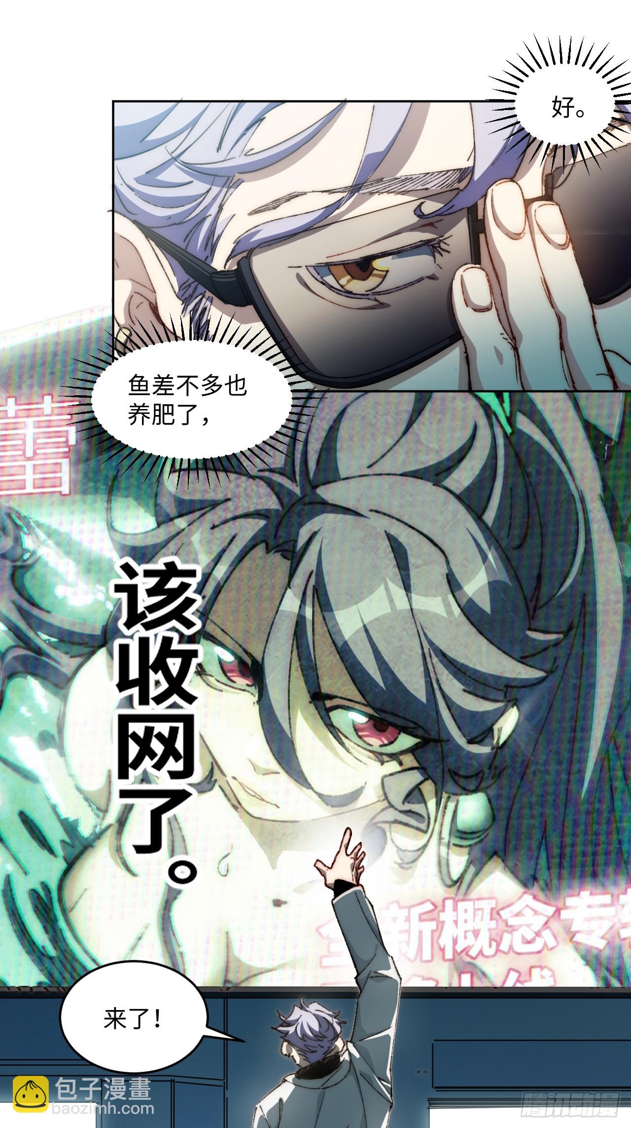 34.刚红就被造谣(1/2)-第35话