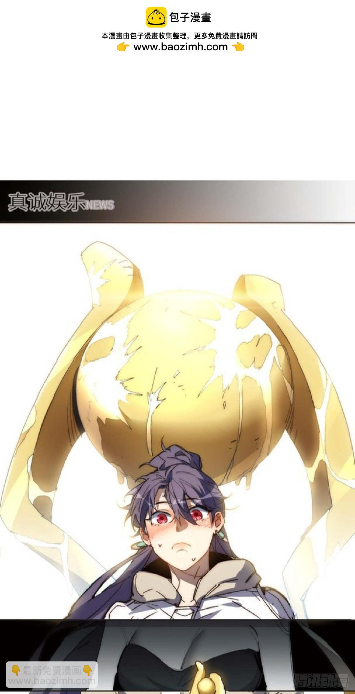 34.刚红就被造谣(1/2)-第35话