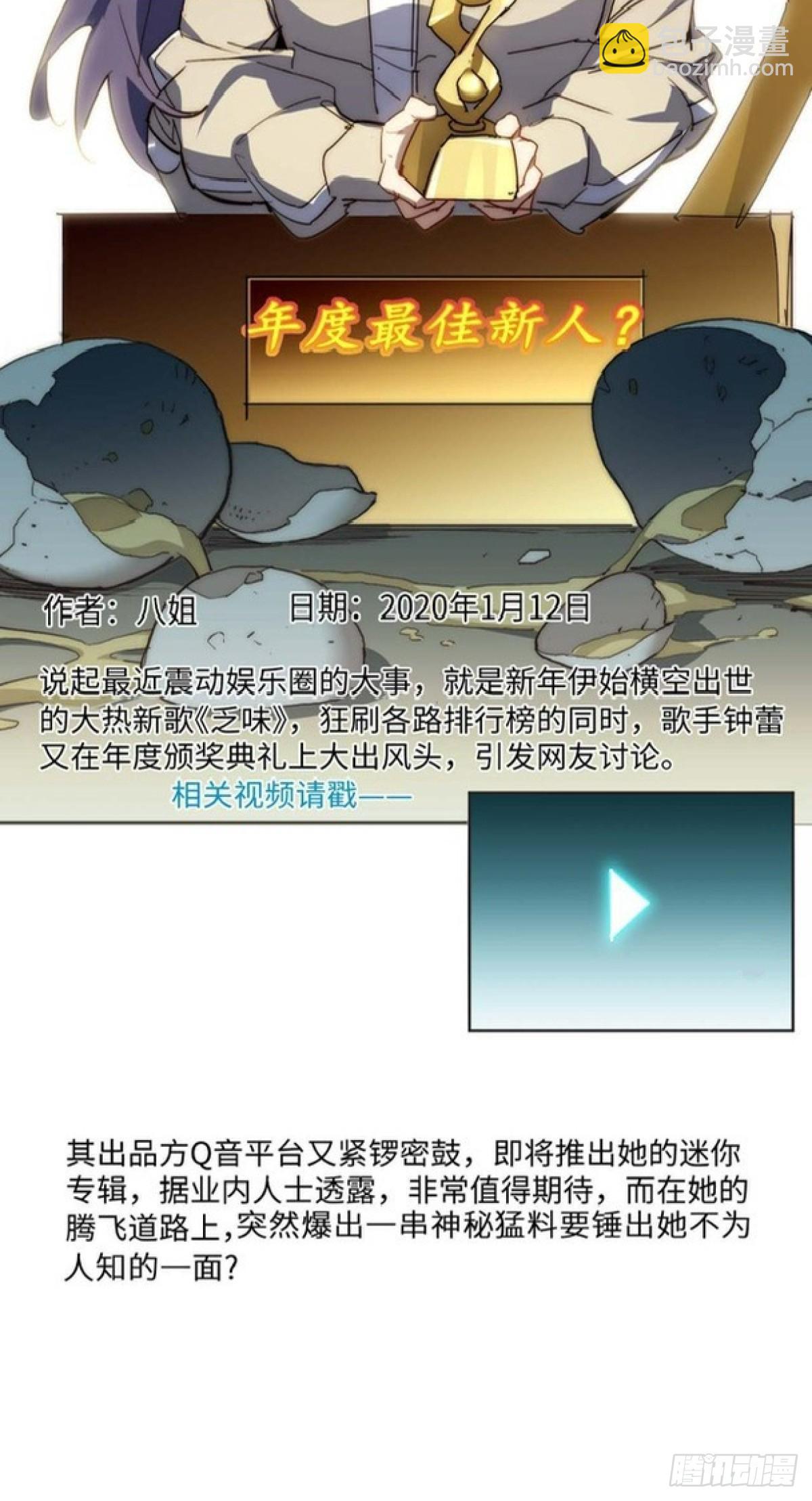 34.刚红就被造谣(1/2)-第35话