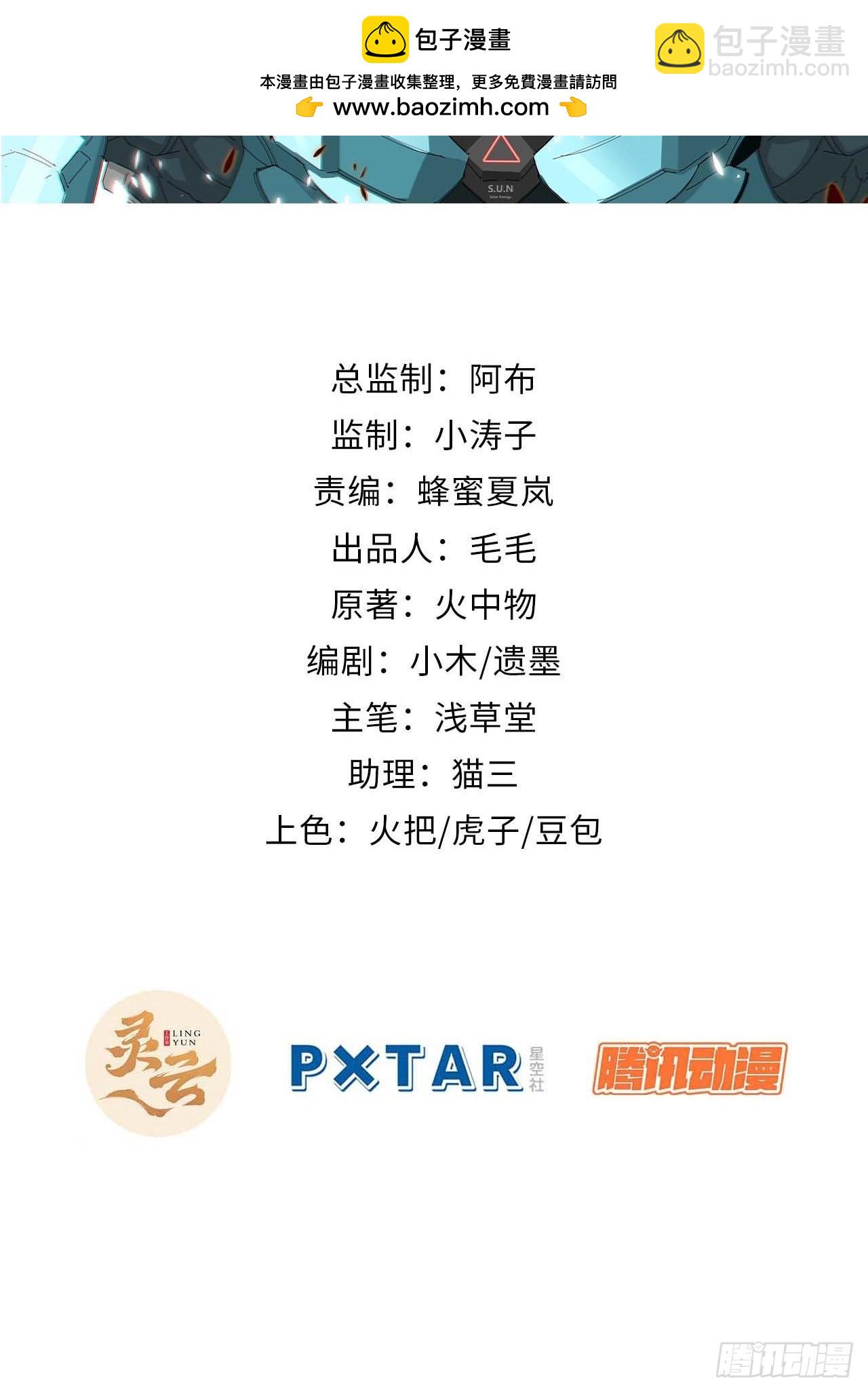 34.刚红就被造谣(1/2)-第35话