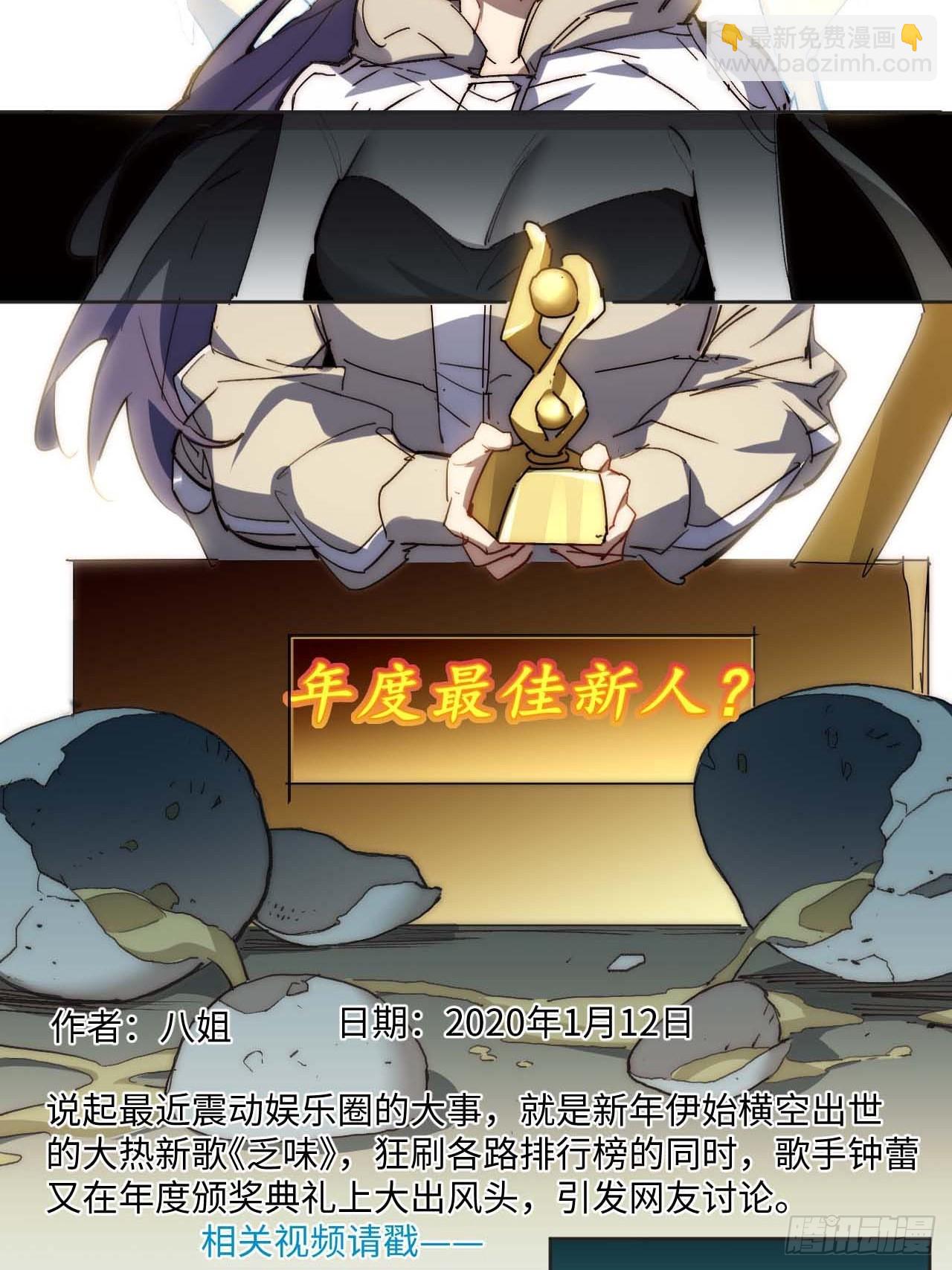 34.刚红就被造谣(1/2)-第35话