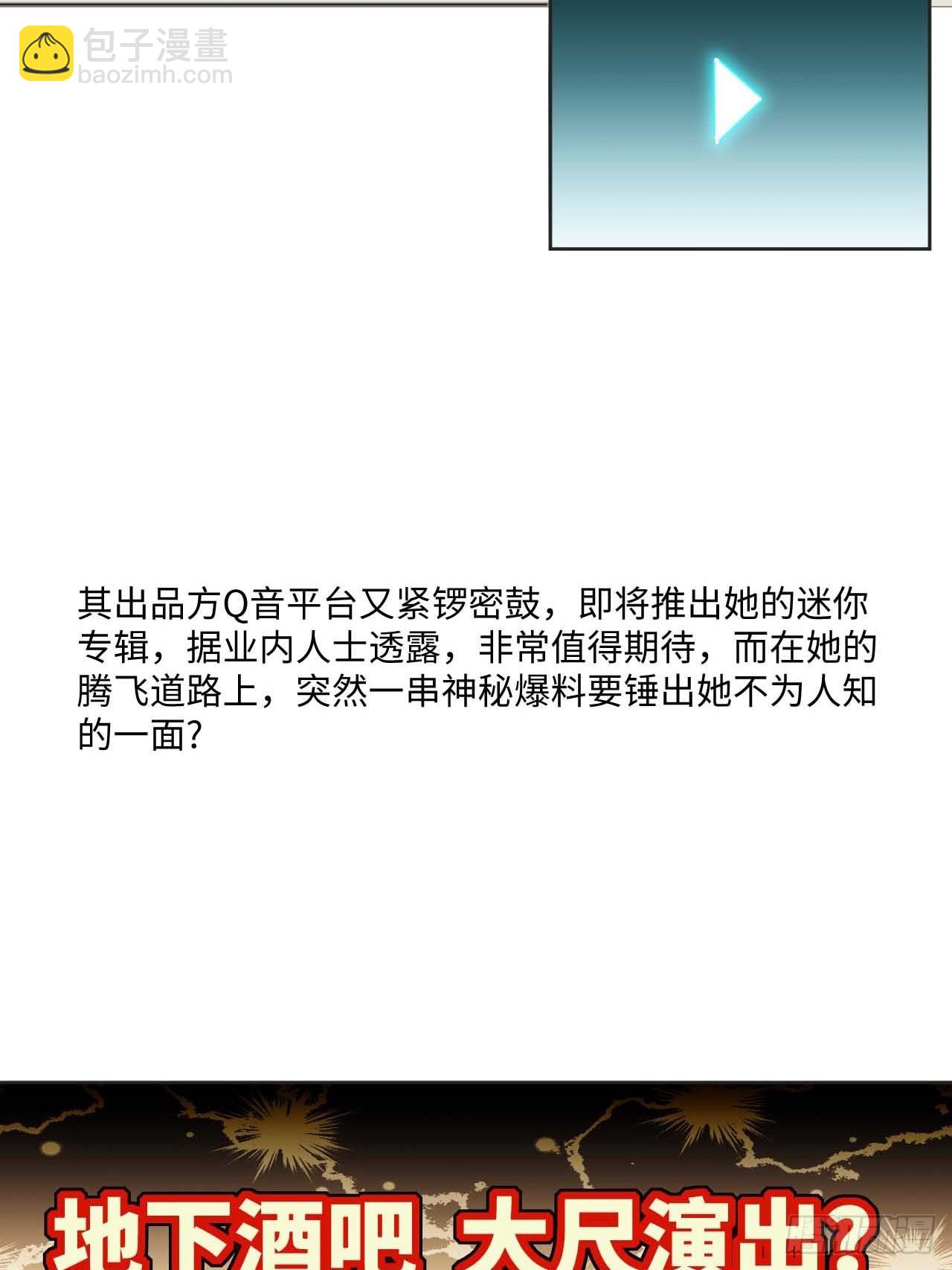 34.刚红就被造谣(1/2)-第35话