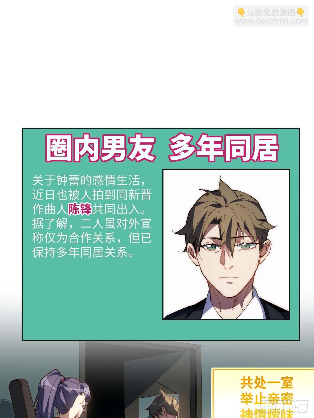 34.刚红就被造谣(1/2)-第35话