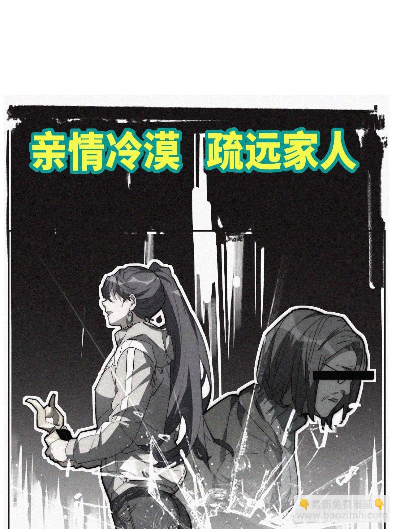 34.刚红就被造谣(1/2)-第35话