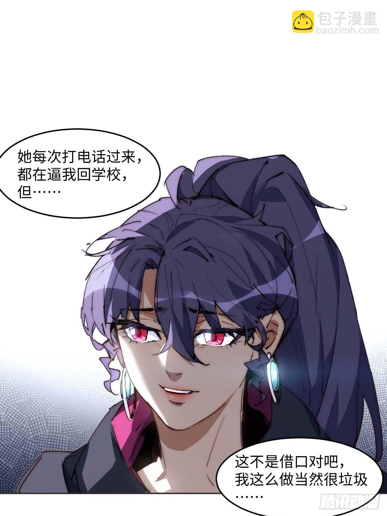 34.刚红就被造谣(1/2)-第35话