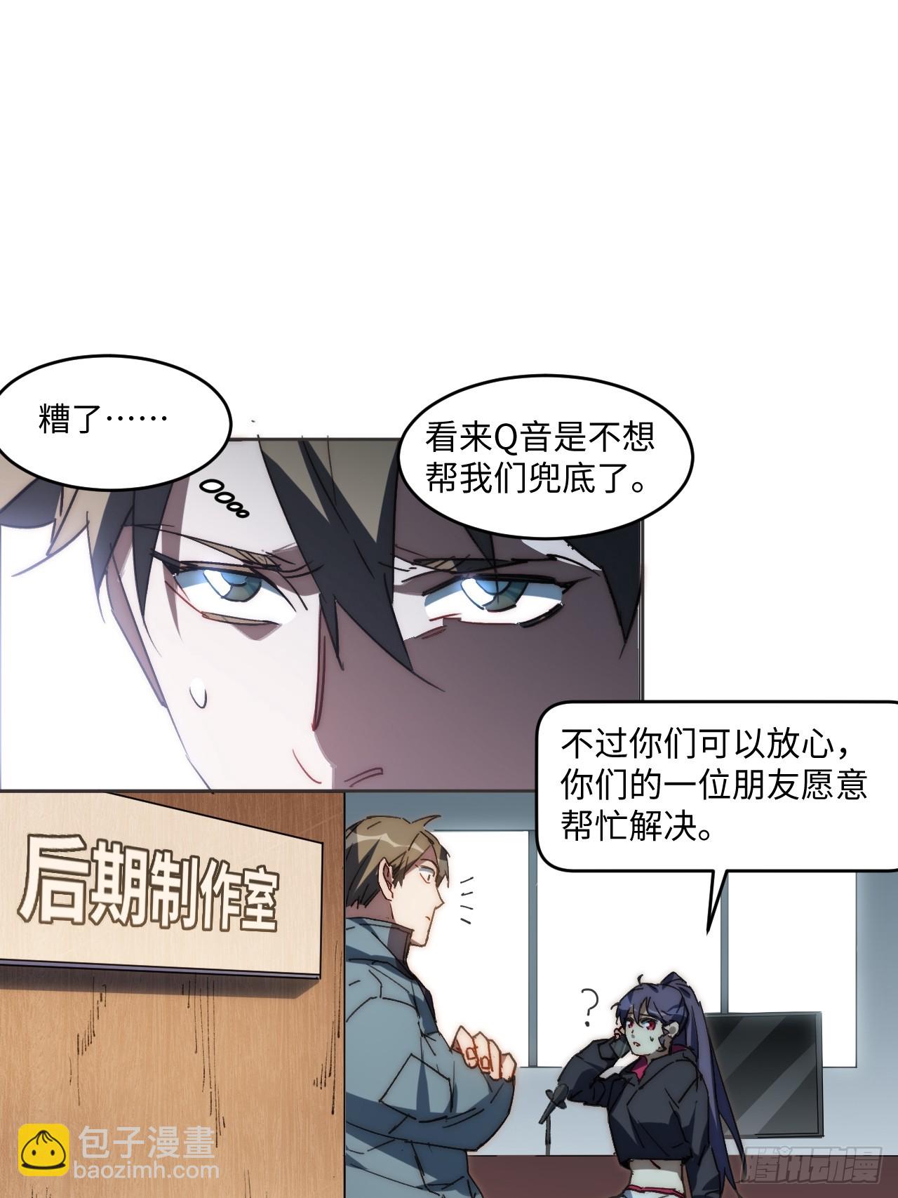 34.刚红就被造谣(1/2)-第35话