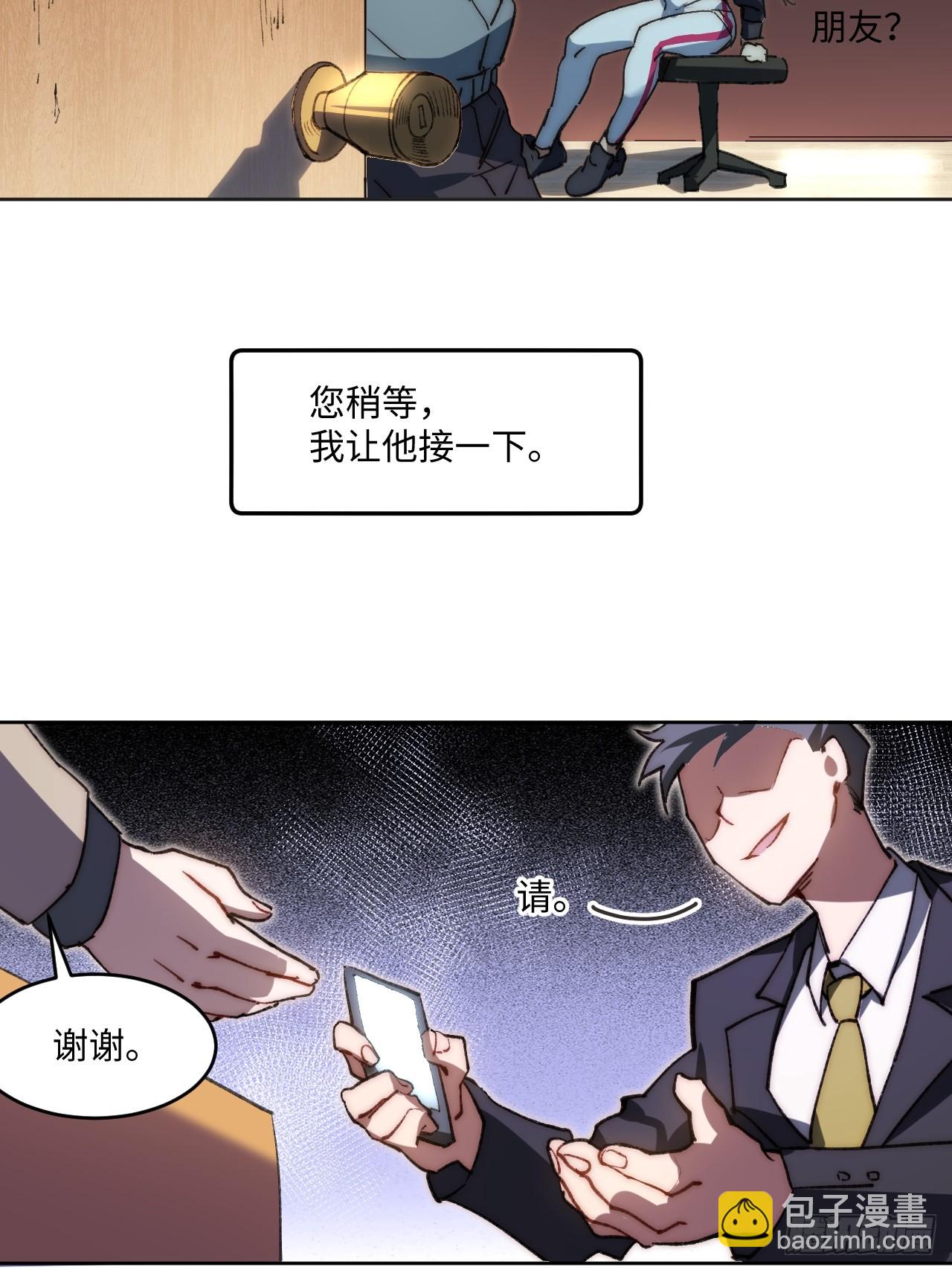 34.刚红就被造谣(1/2)-第35话