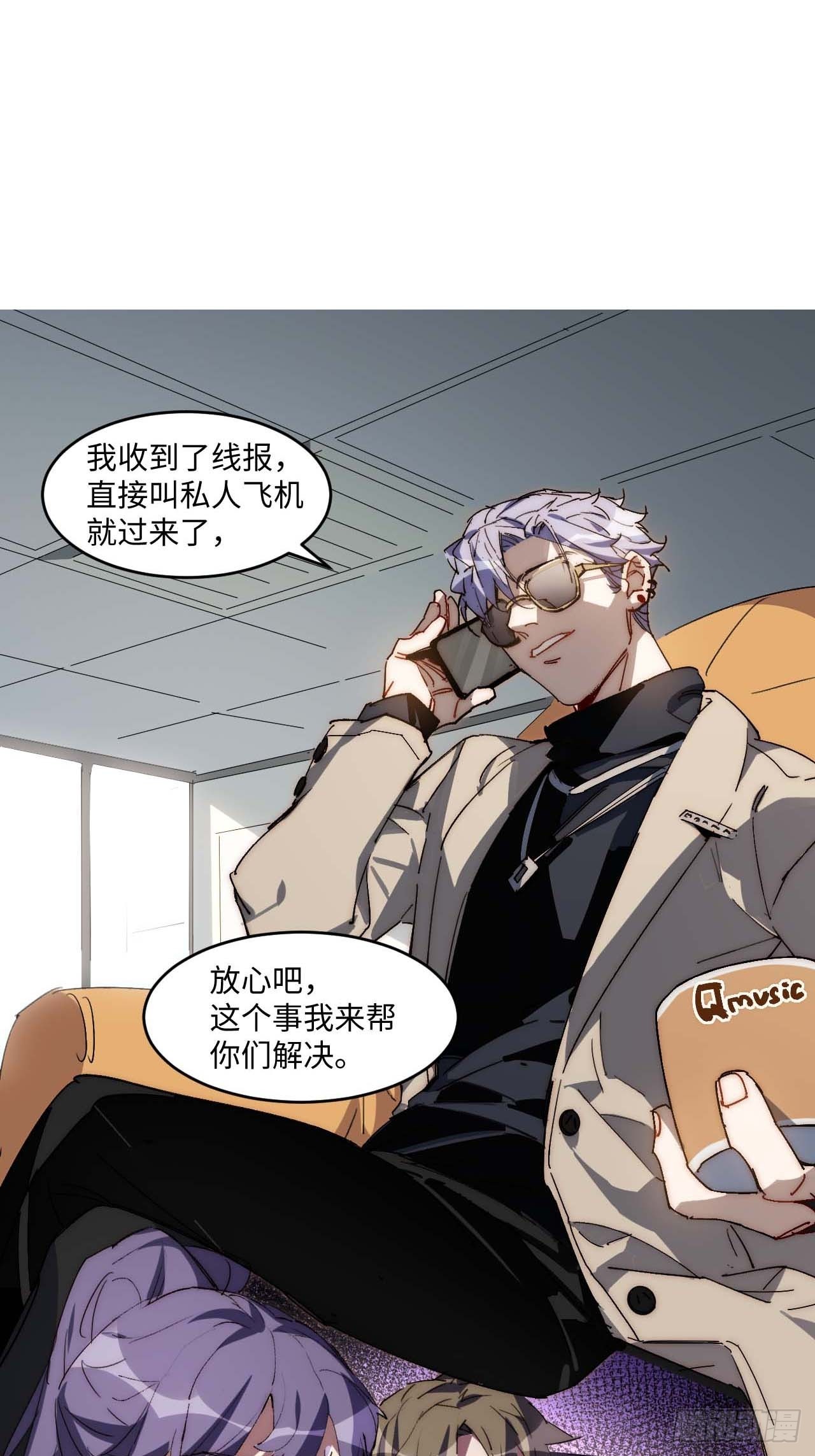 34.刚红就被造谣(1/2)-第35话