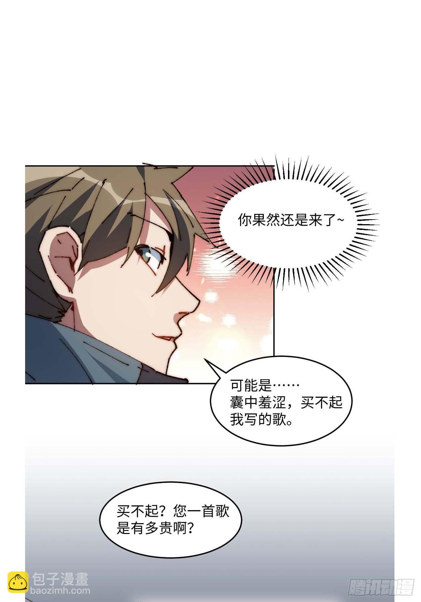 34.刚红就被造谣(1/2)-第35话