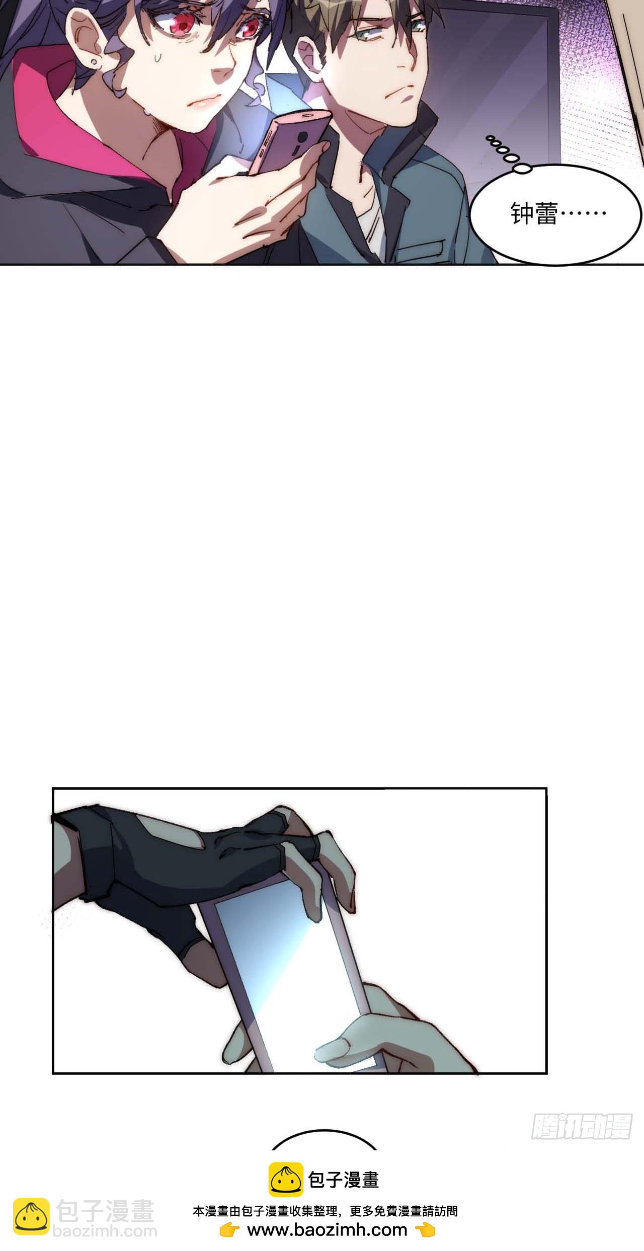 34.刚红就被造谣(1/2)-第35话