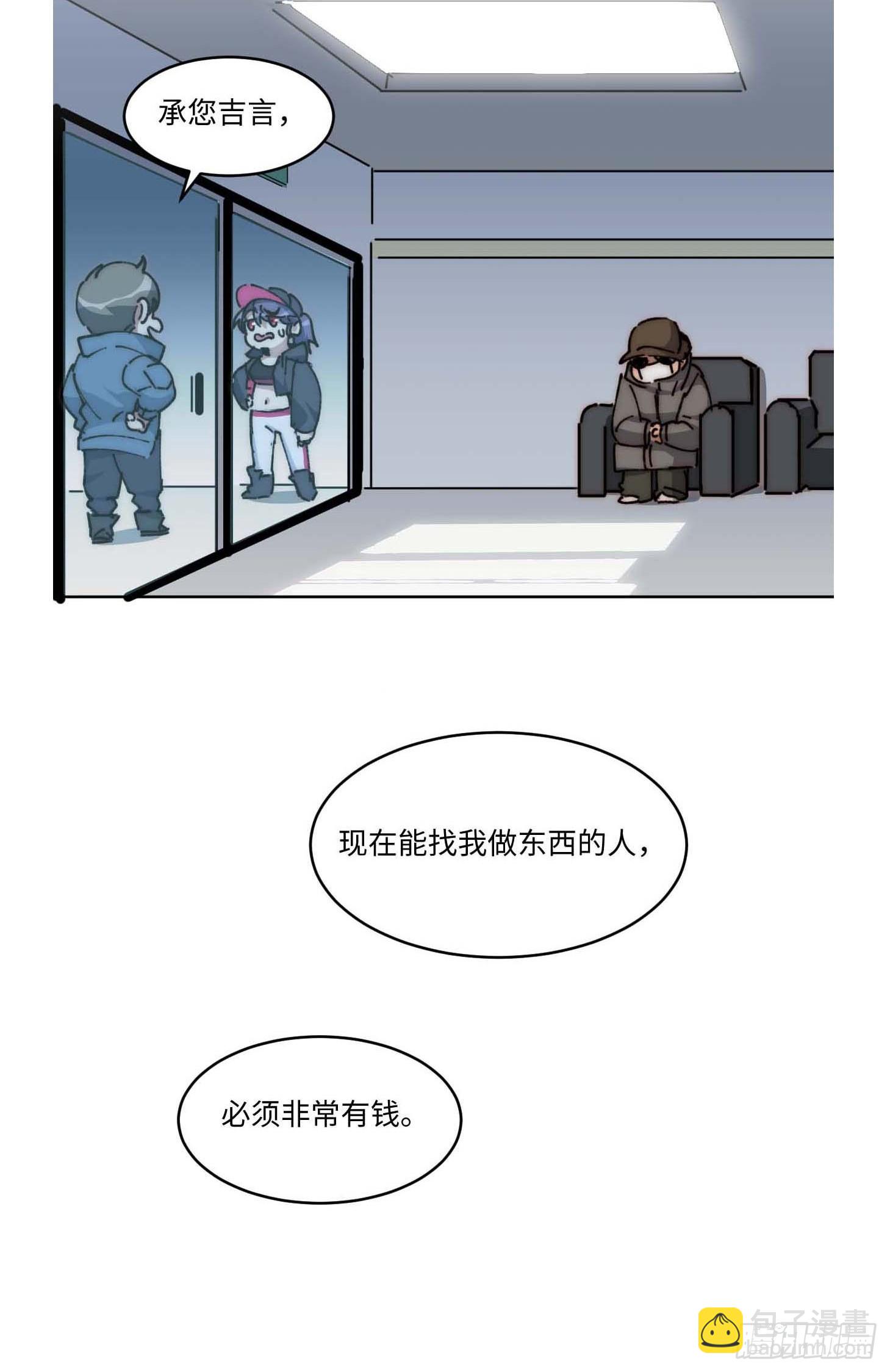 34.刚红就被造谣(1/2)-第35话