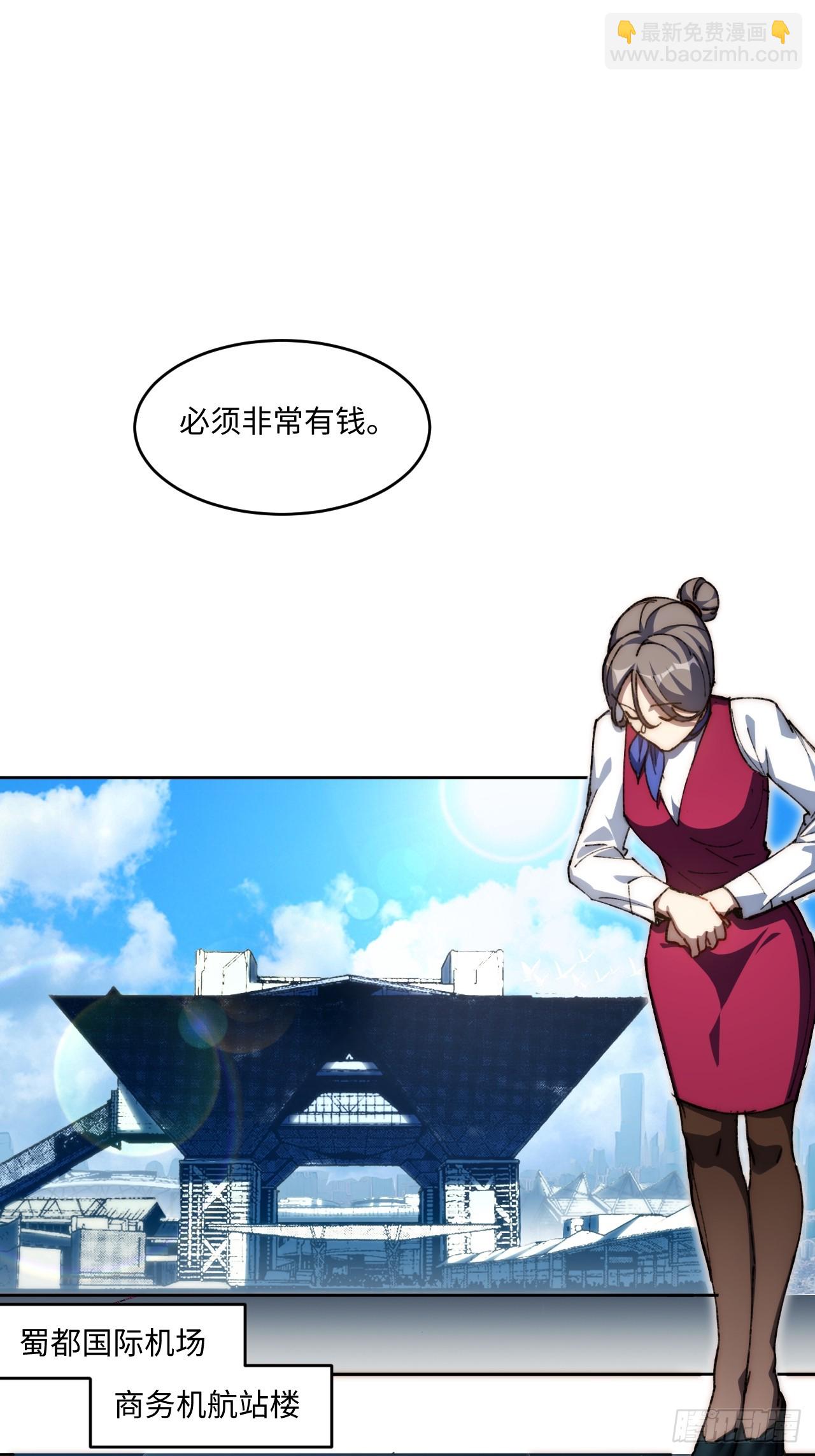 34.刚红就被造谣(1/2)-第35话