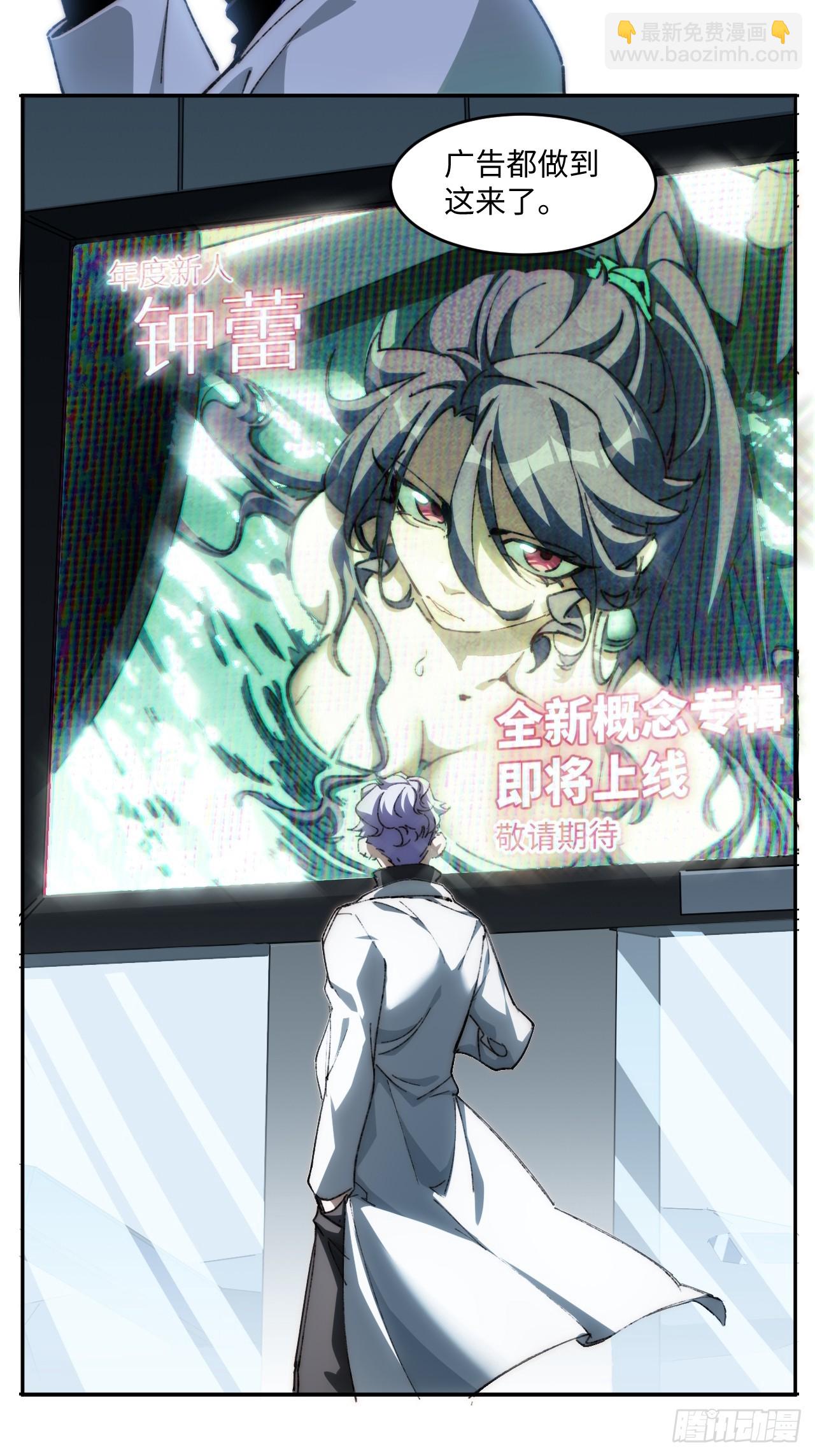 34.刚红就被造谣(1/2)-第35话