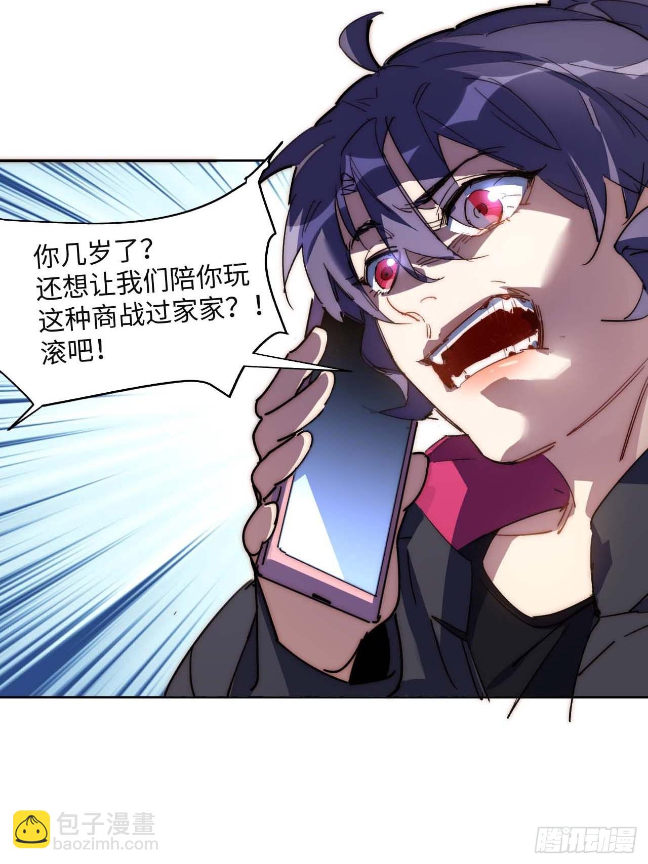 36.你能把Q音买下来吗？(1/2)-第37话