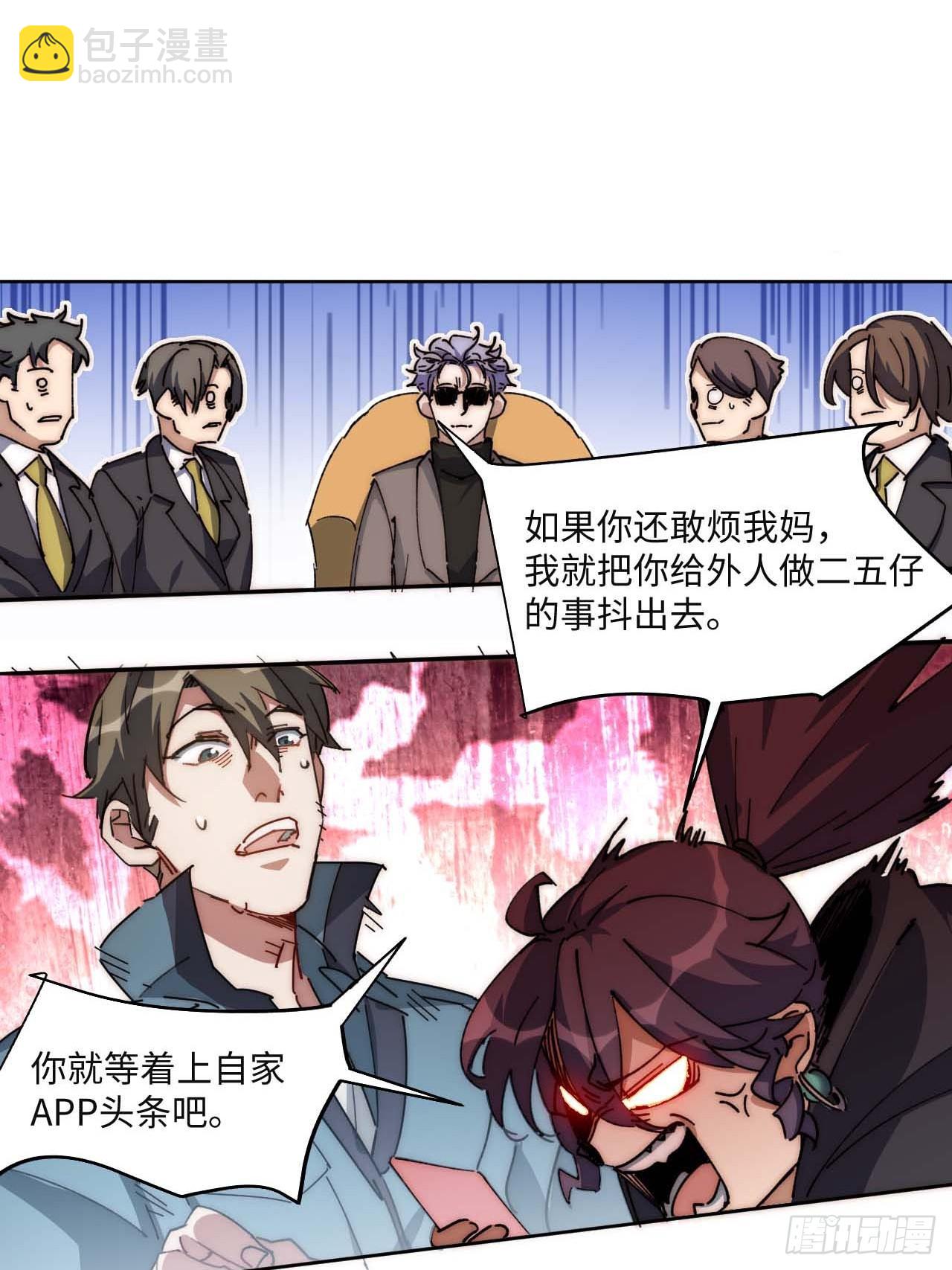 36.你能把Q音买下来吗？(1/2)-第37话