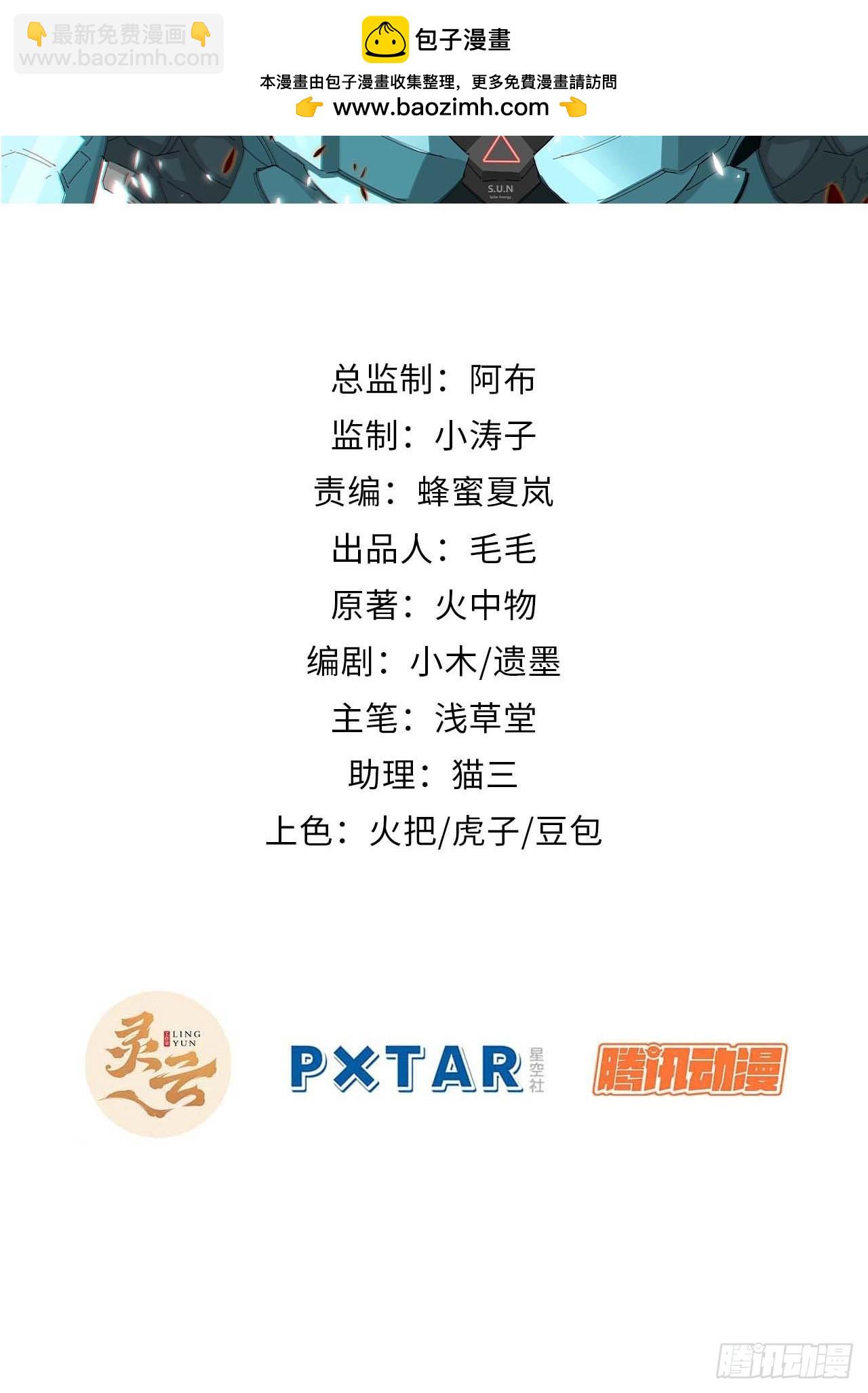 36.你能把Q音买下来吗？(1/2)-第37话