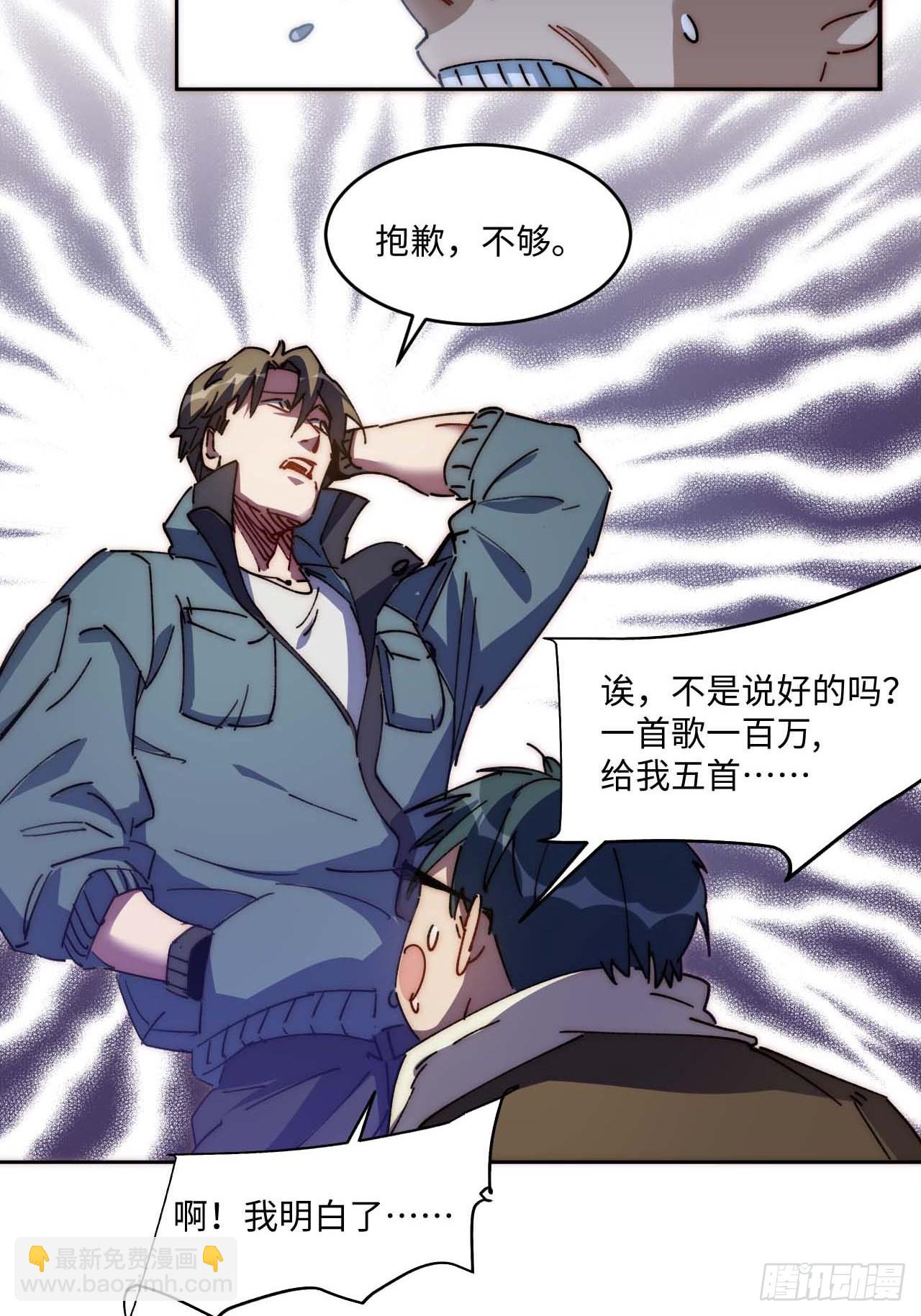 36.你能把Q音买下来吗？(1/2)-第37话