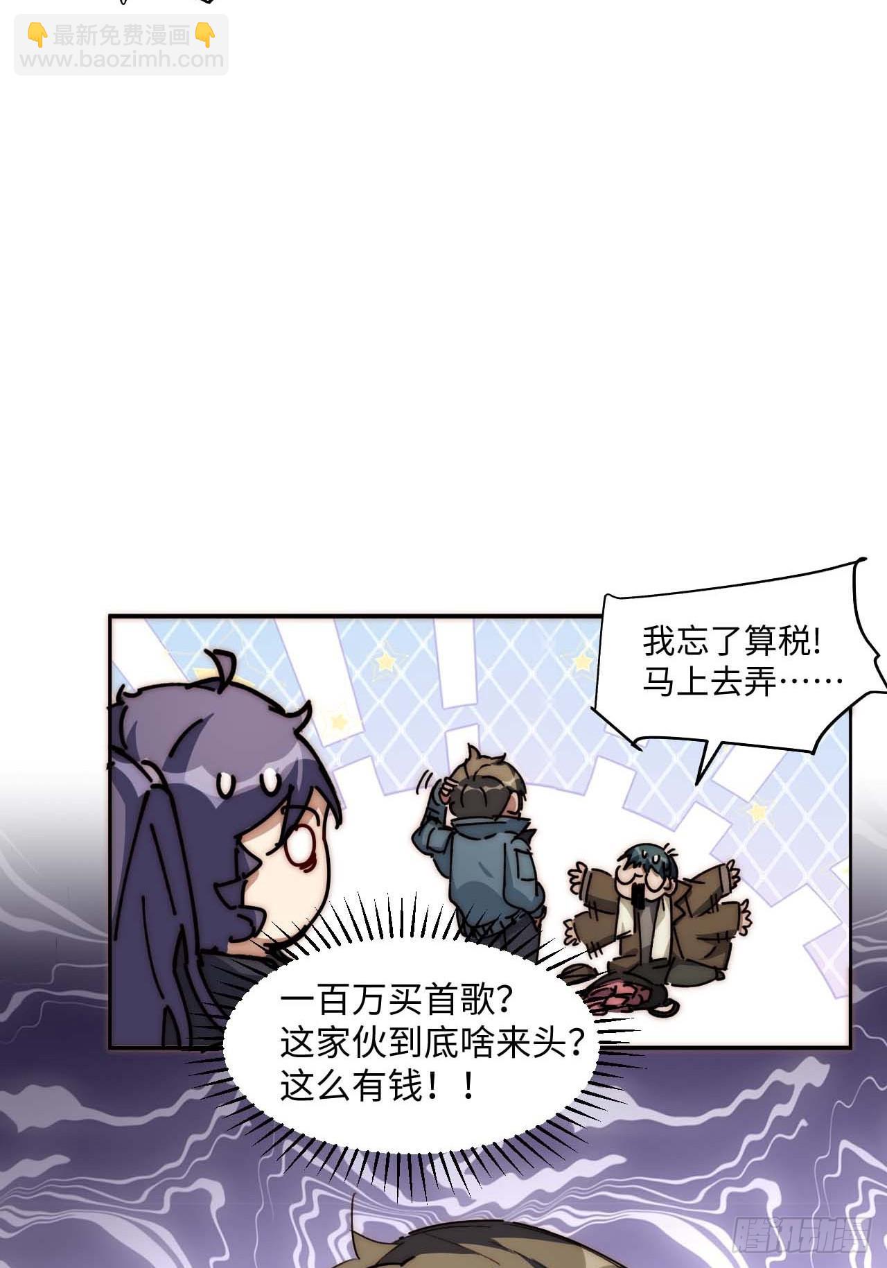 36.你能把Q音买下来吗？(1/2)-第37话