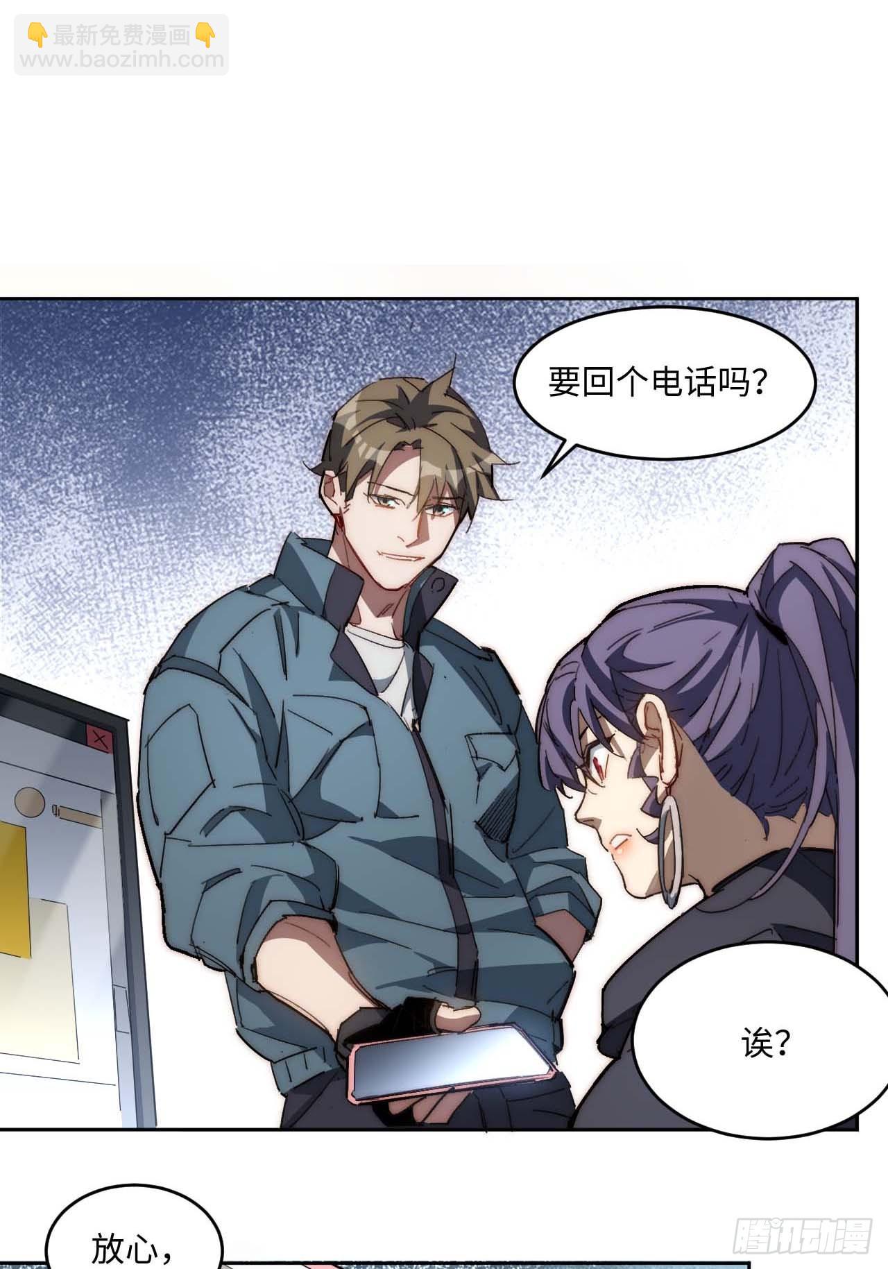 36.你能把Q音买下来吗？(1/2)-第37话