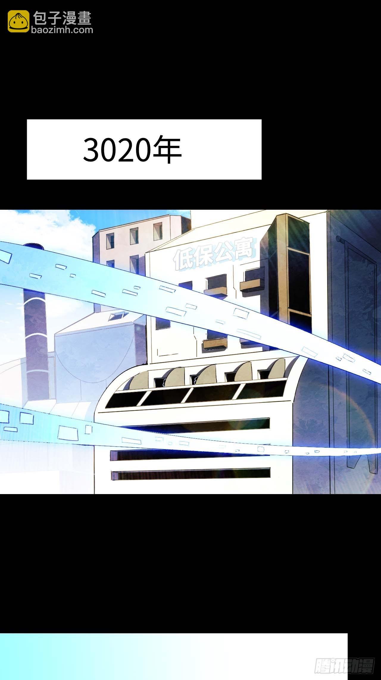 36.你能把Q音买下来吗？(1/2)-第37话