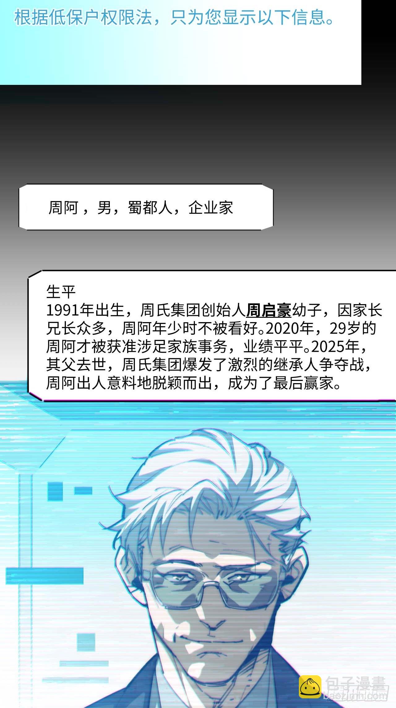 36.你能把Q音买下来吗？(1/2)-第37话