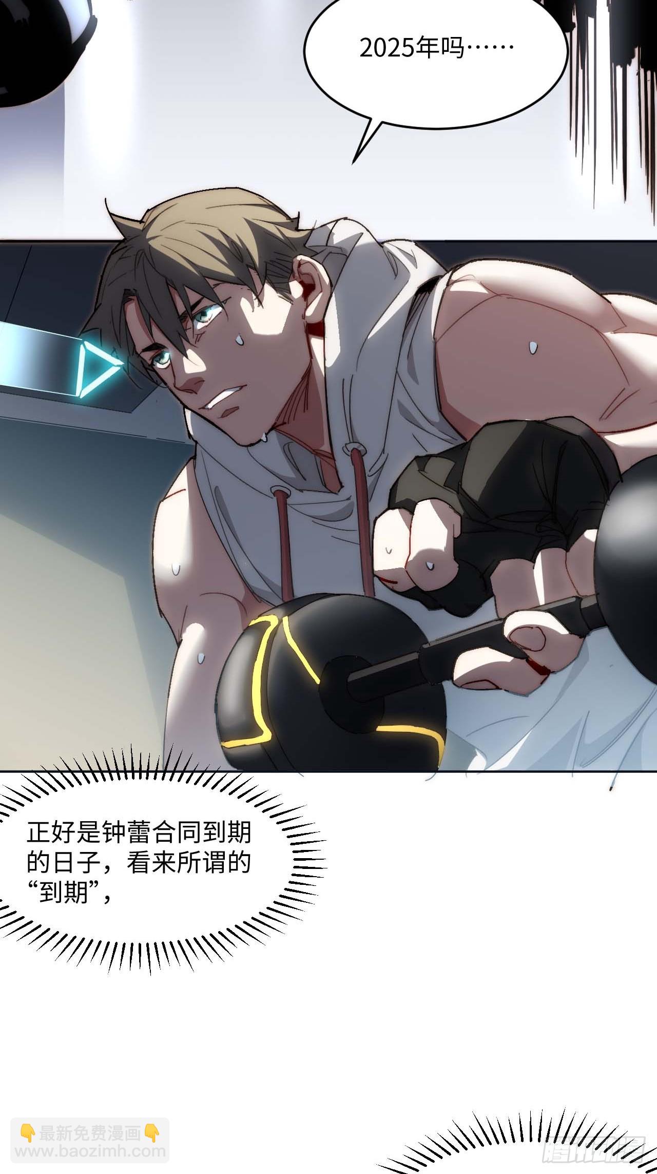 36.你能把Q音买下来吗？(1/2)-第37话