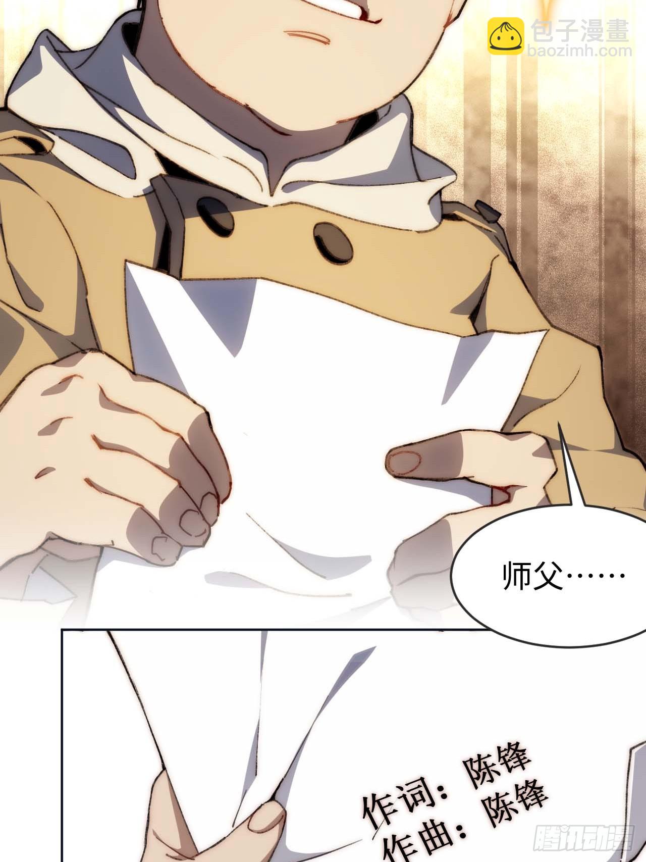 36.你能把Q音买下来吗？(1/2)-第37话