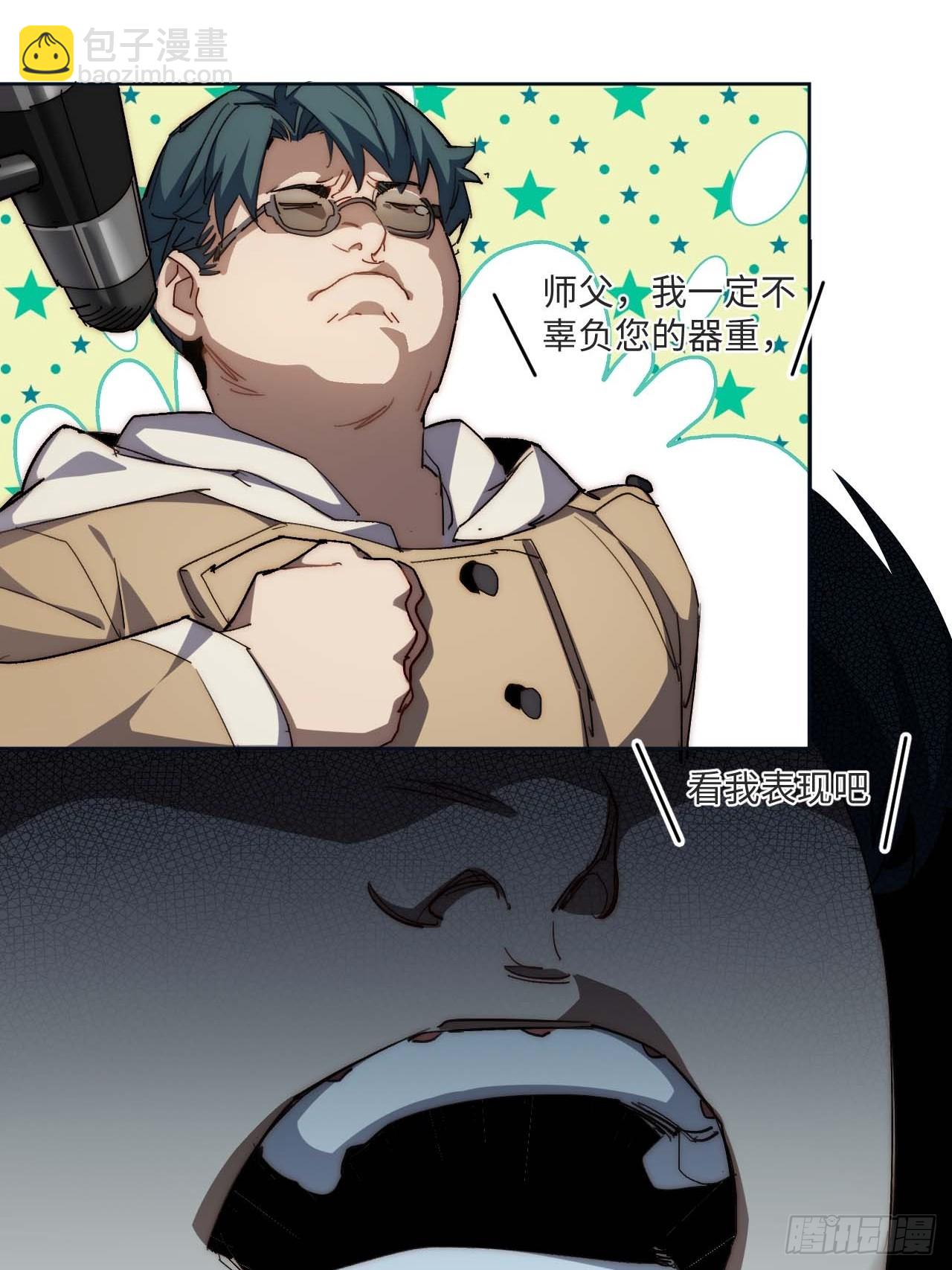 36.你能把Q音买下来吗？(1/2)-第37话