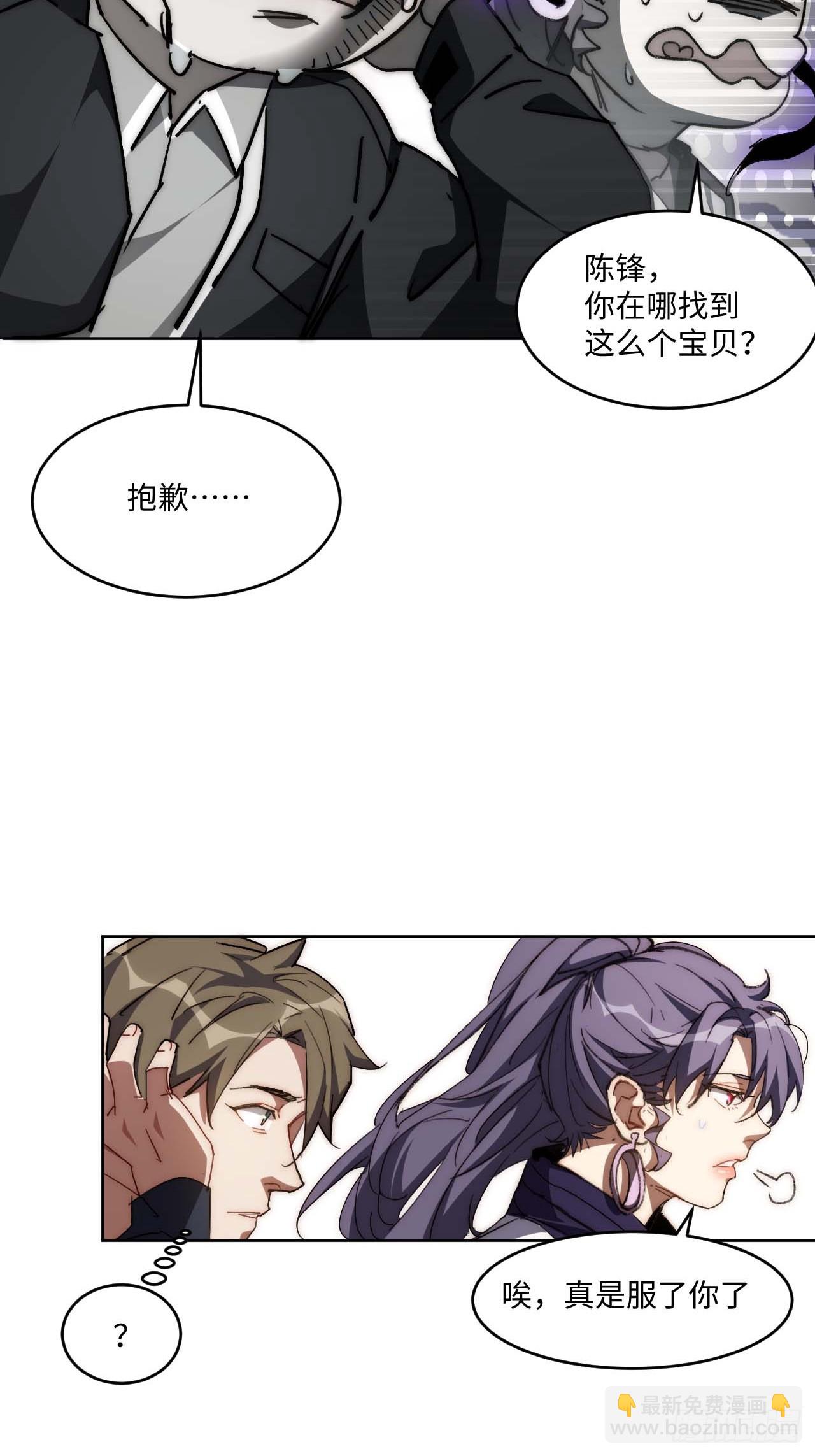 36.你能把Q音买下来吗？(1/2)-第37话