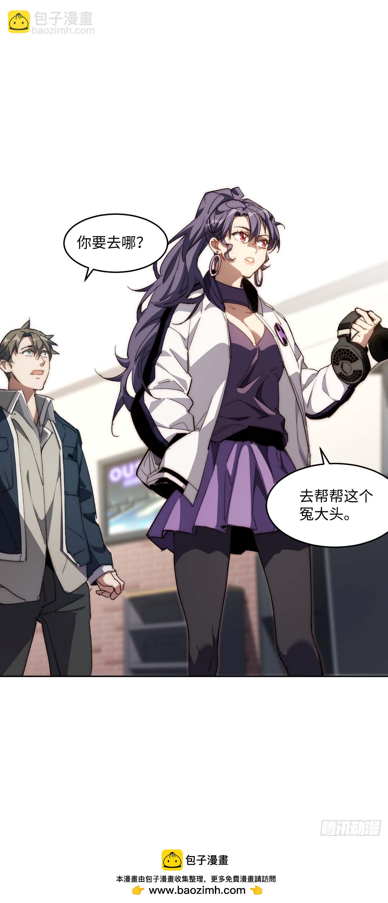 36.你能把Q音买下来吗？(1/2)-第37话