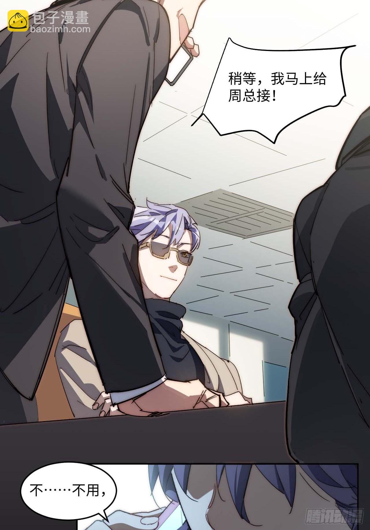 36.你能把Q音买下来吗？(1/2)-第37话