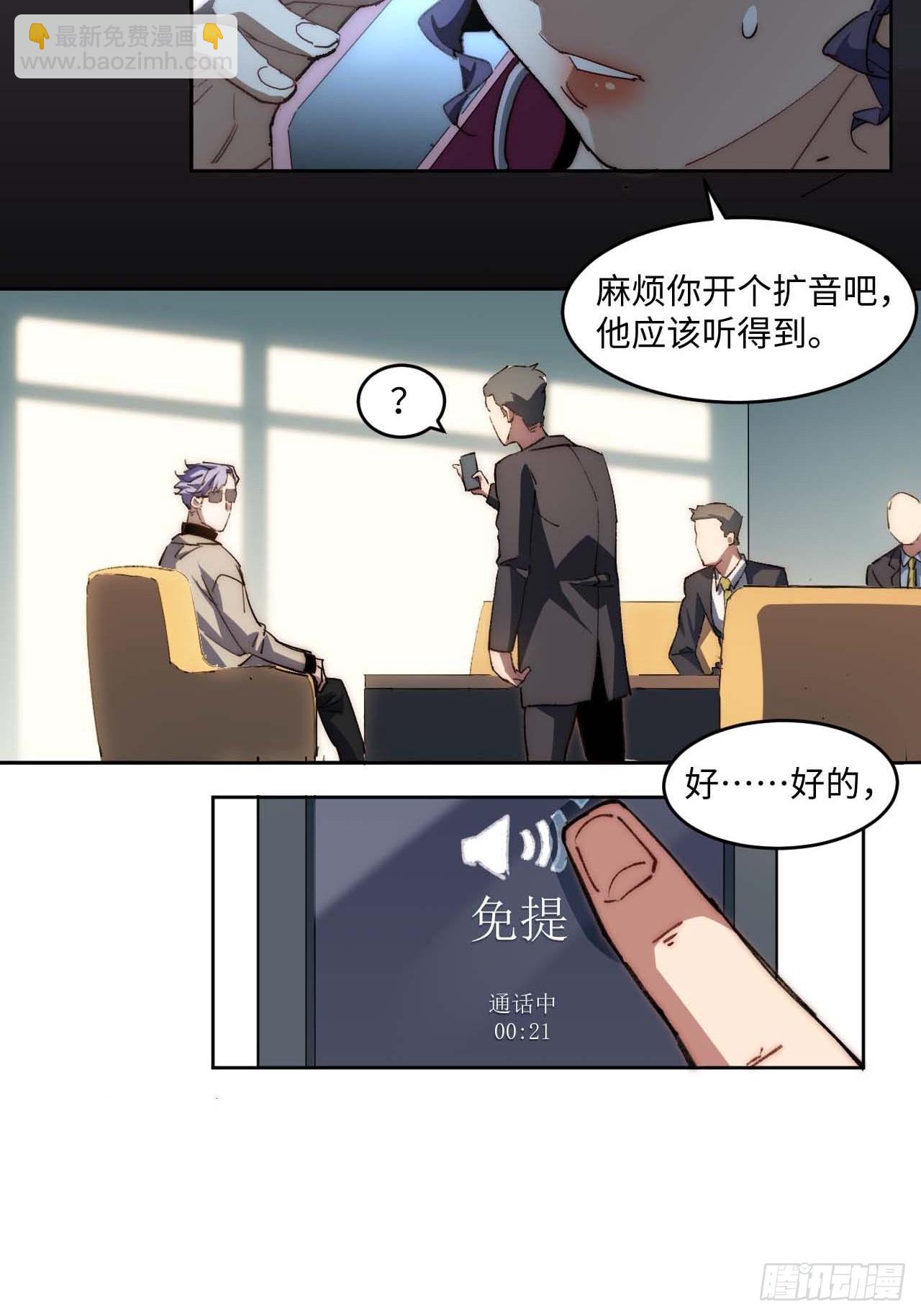 36.你能把Q音买下来吗？(1/2)-第37话