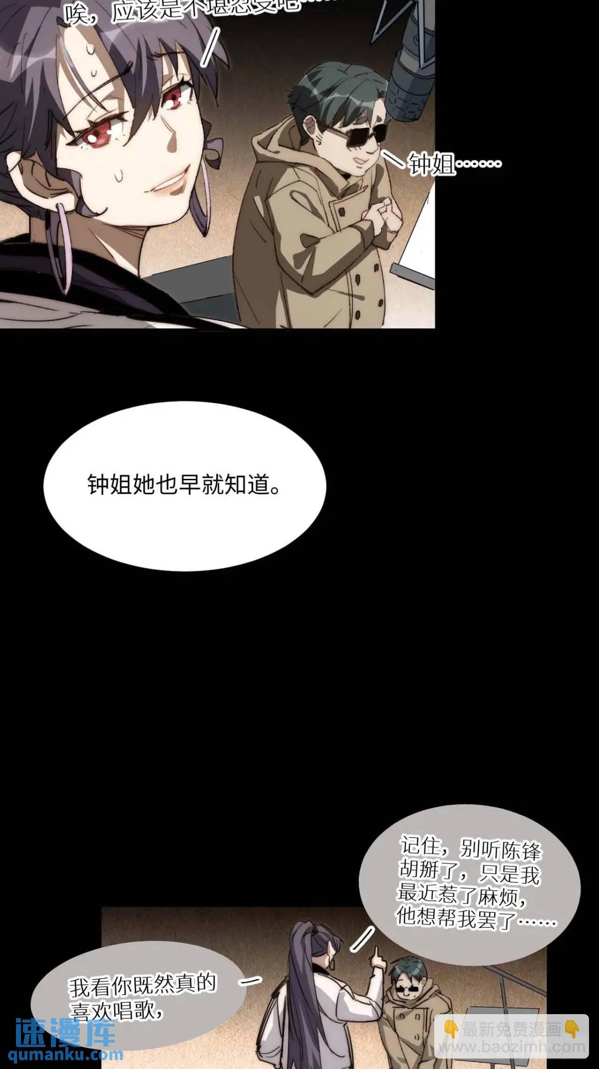 38.那就支持他最后一天吧！(1/2)-第39话