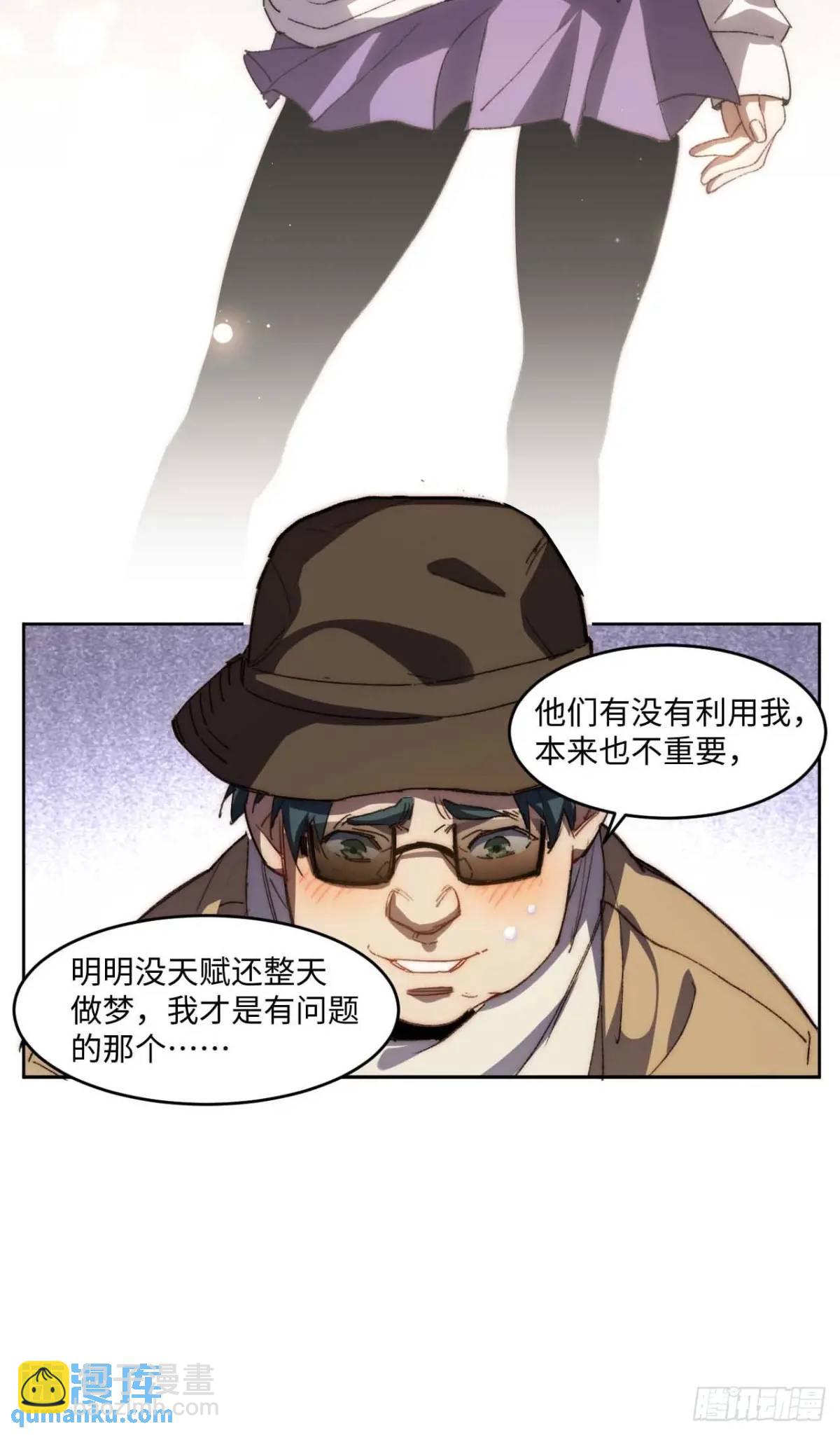 38.那就支持他最后一天吧！(1/2)-第39话