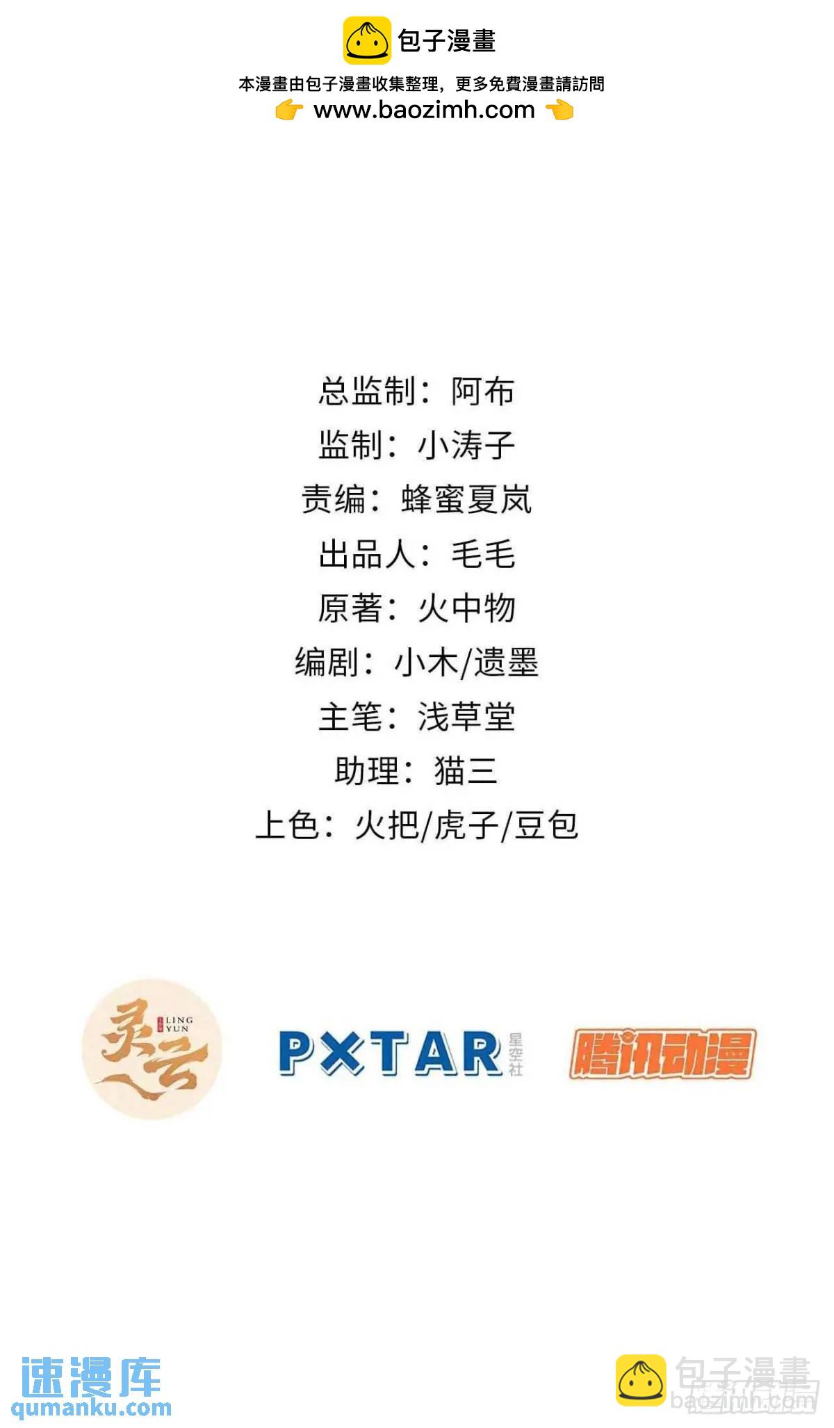 38.那就支持他最后一天吧！(1/2)-第39话