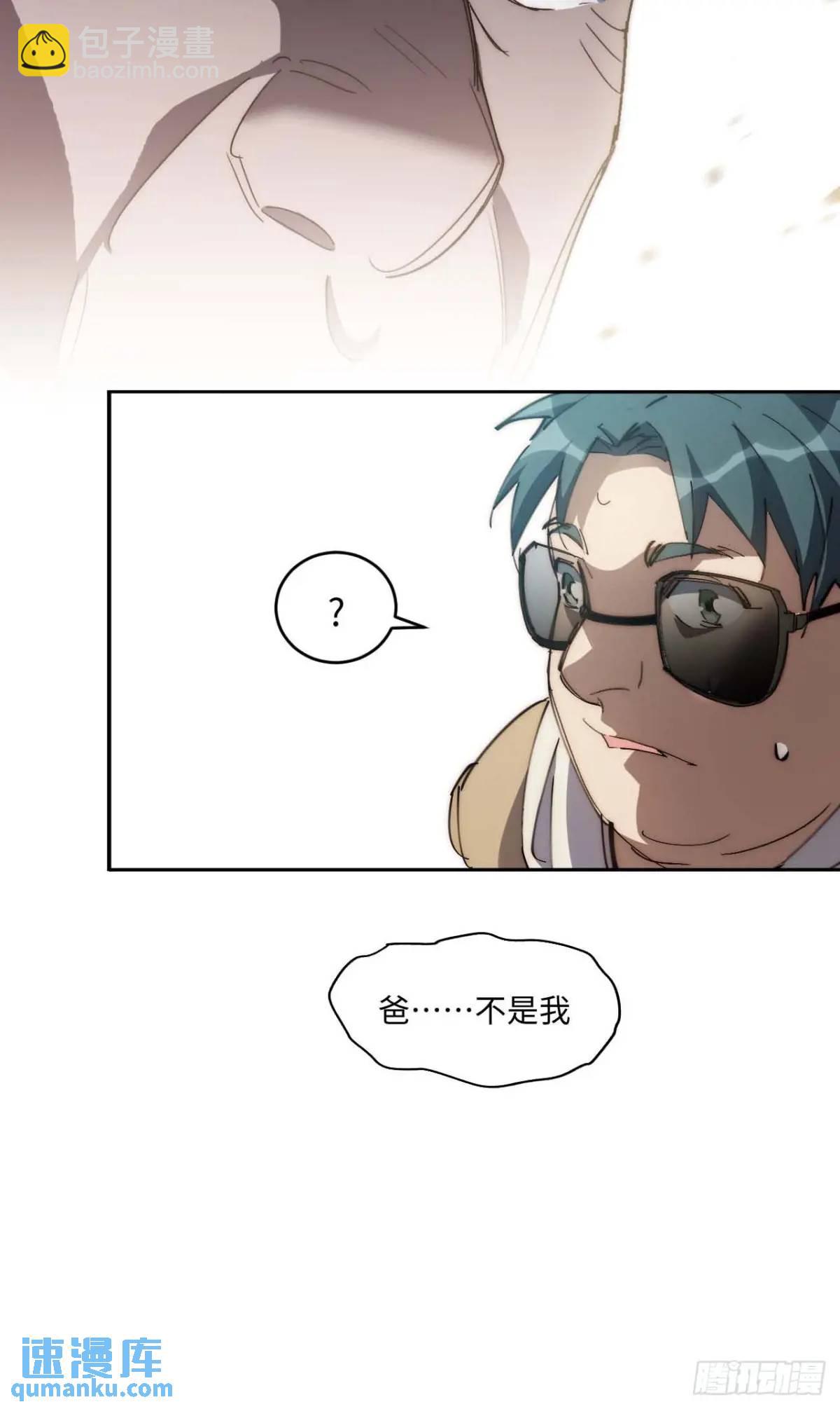 38.那就支持他最后一天吧！(1/2)-第39话