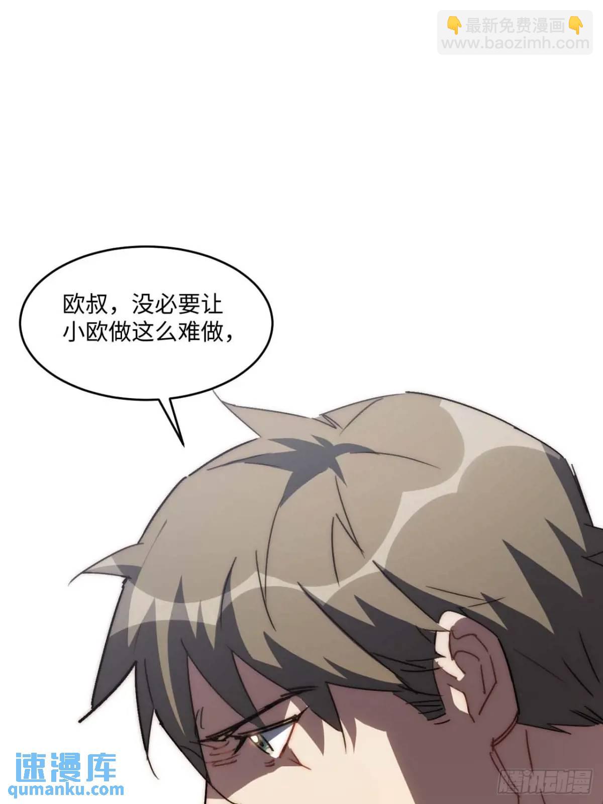 38.那就支持他最后一天吧！(1/2)-第39话