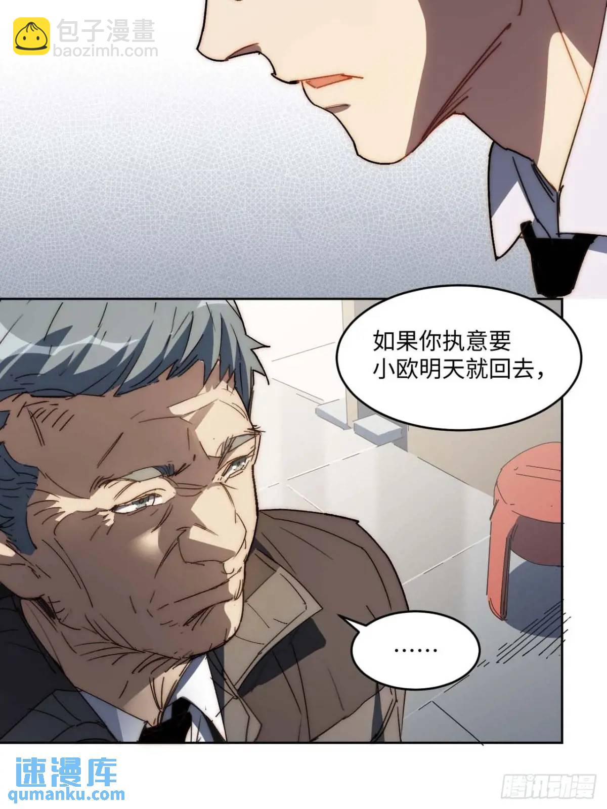 38.那就支持他最后一天吧！(1/2)-第39话