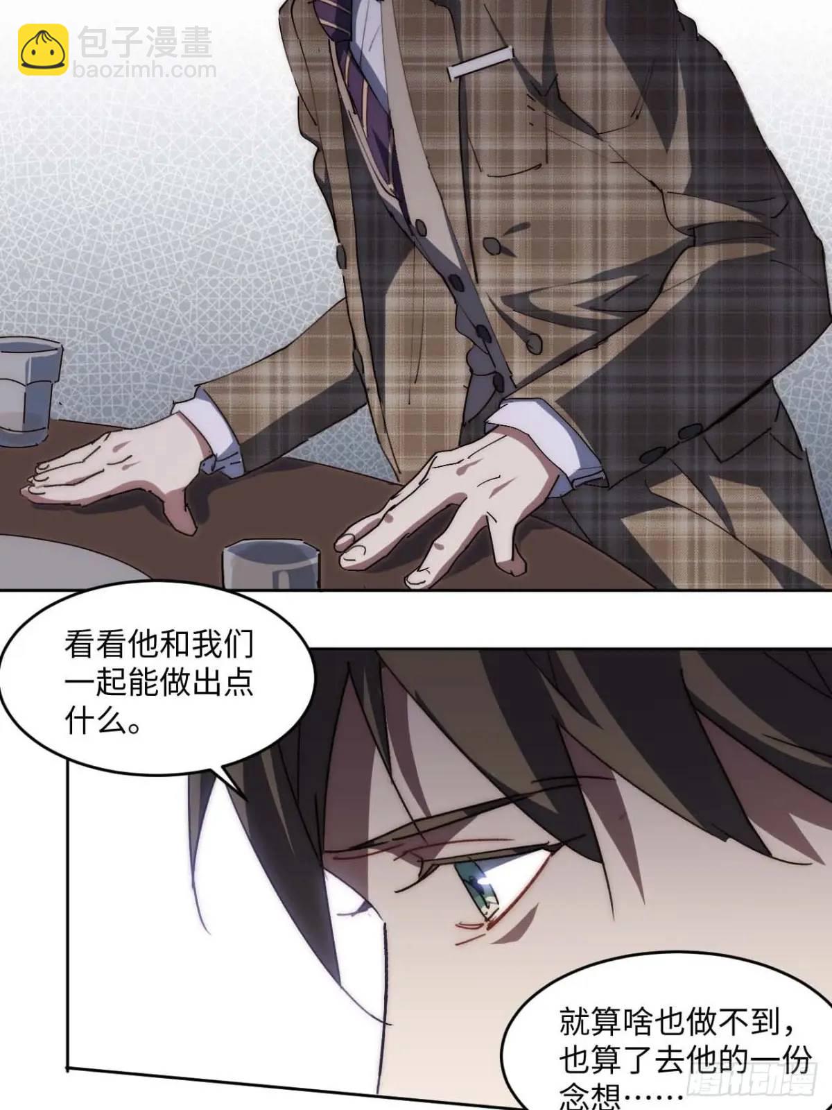 38.那就支持他最后一天吧！(1/2)-第39话